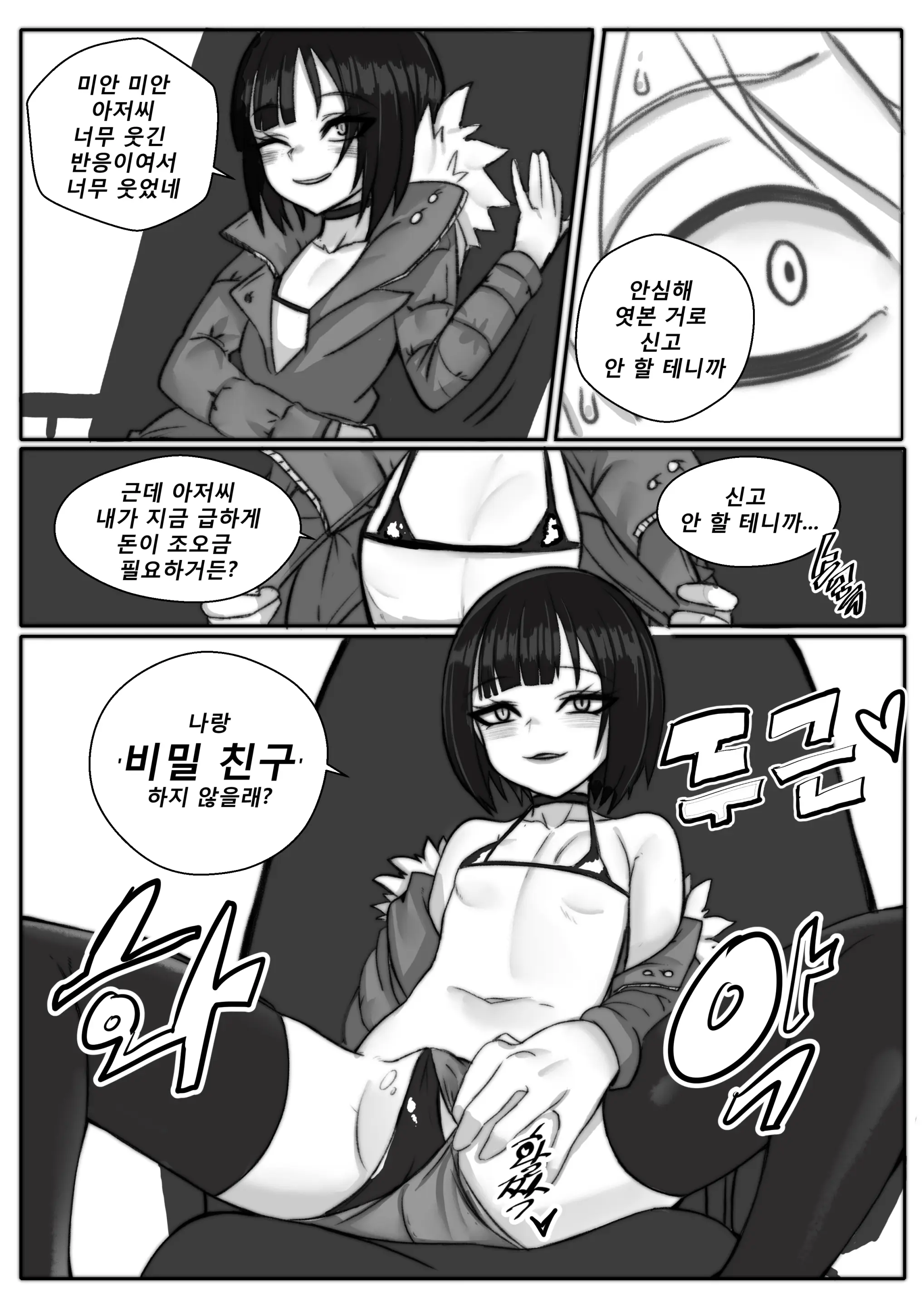 웹툰 이미지 8
