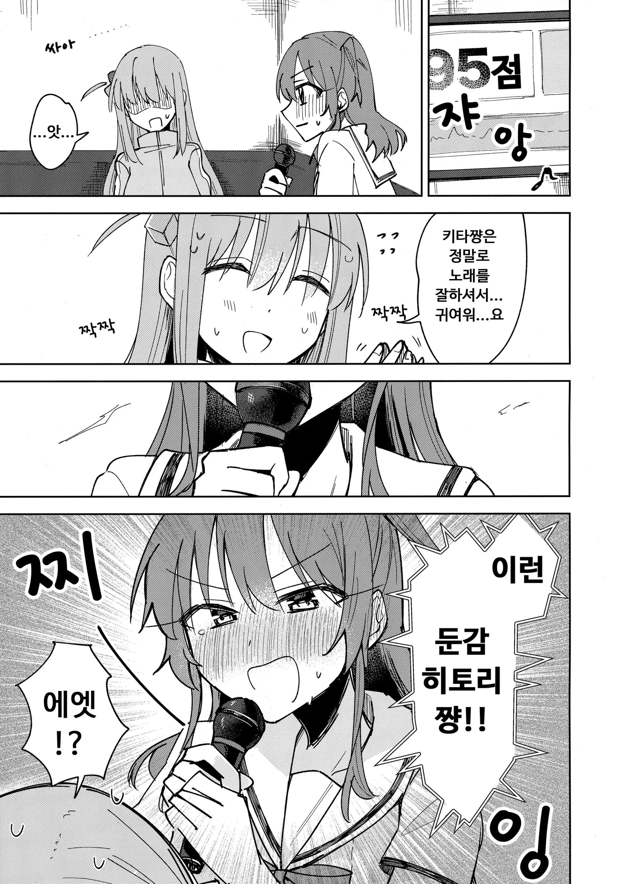웹툰 이미지 7