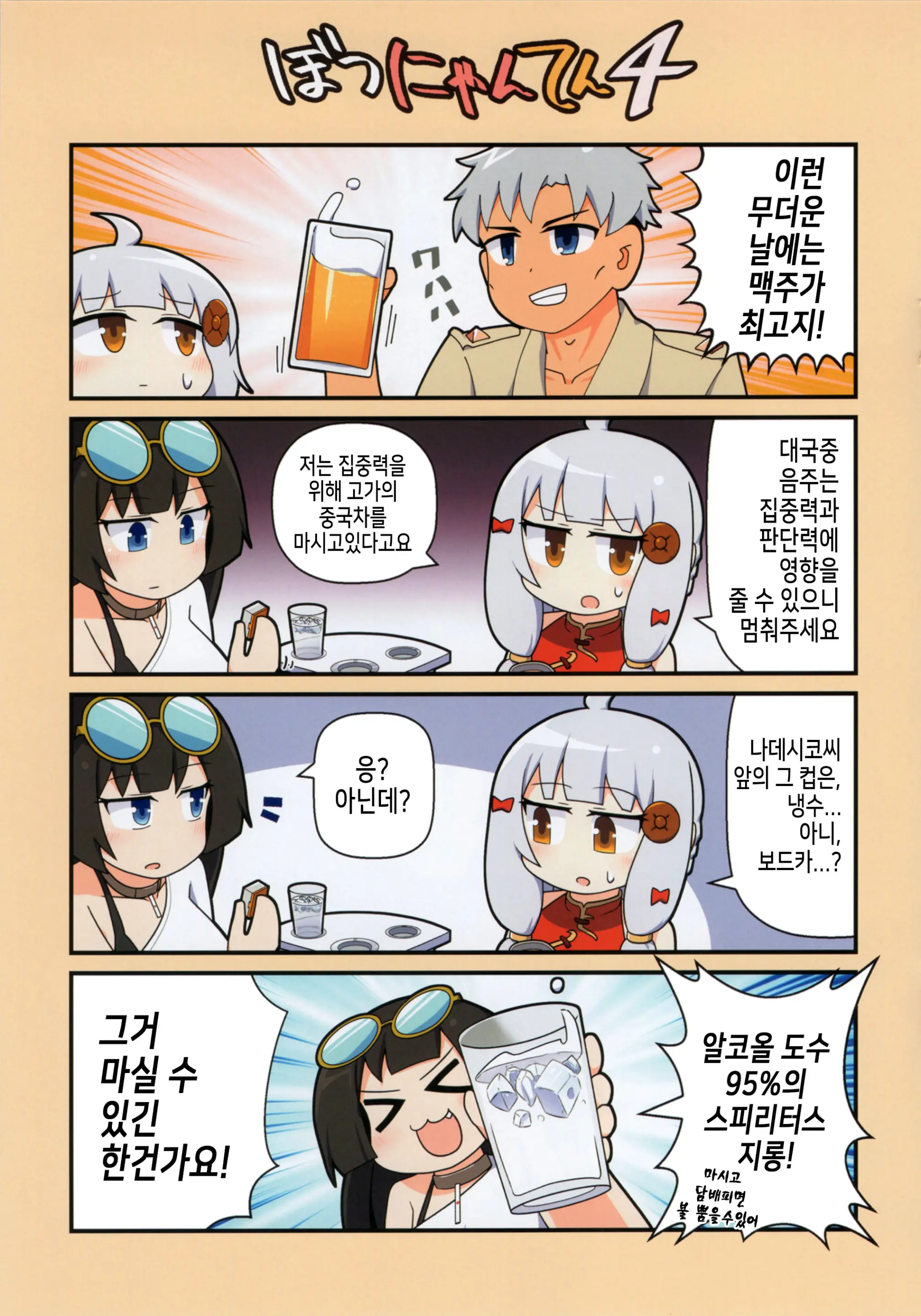 웹툰 이미지 8