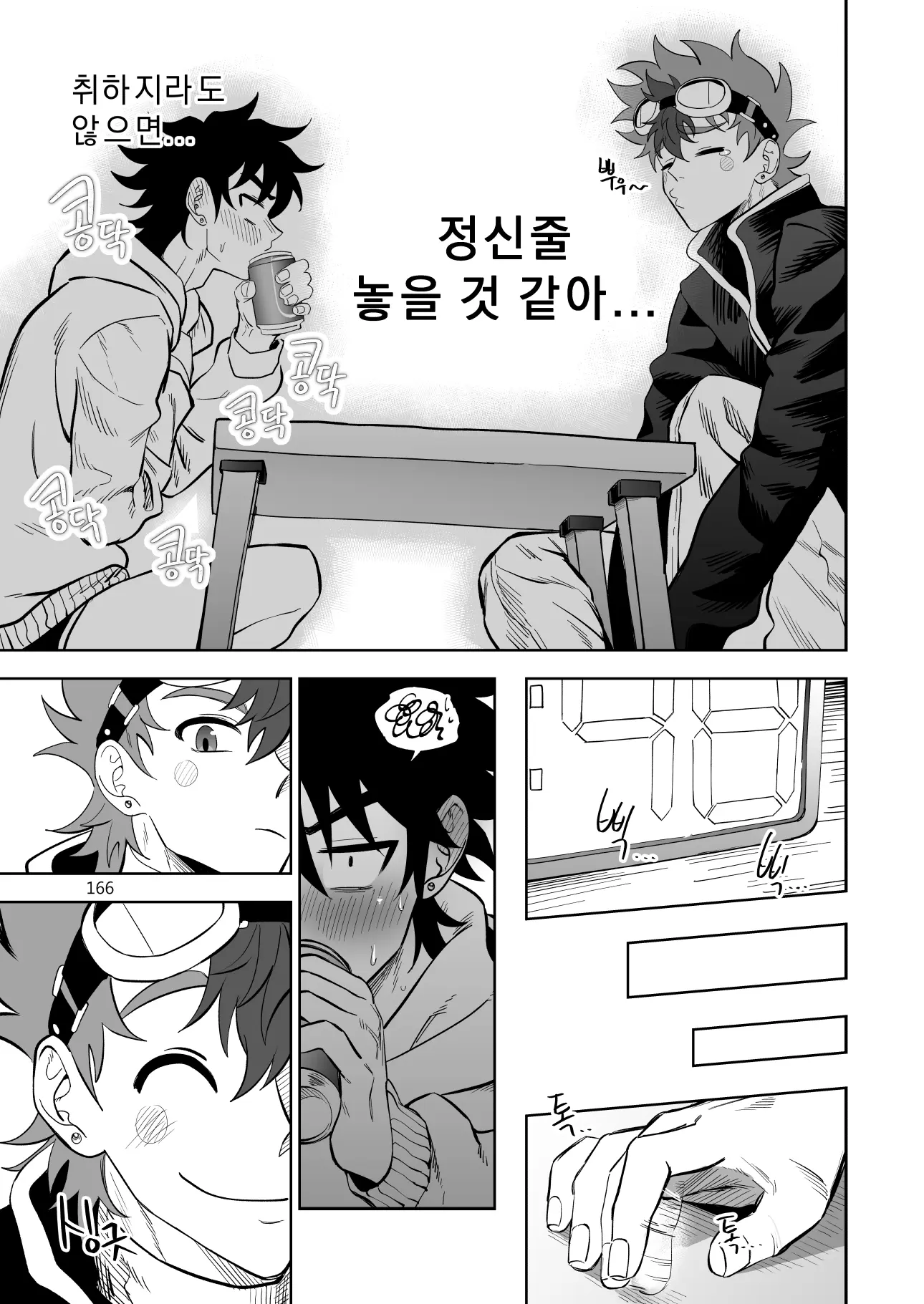 웹툰 이미지 165