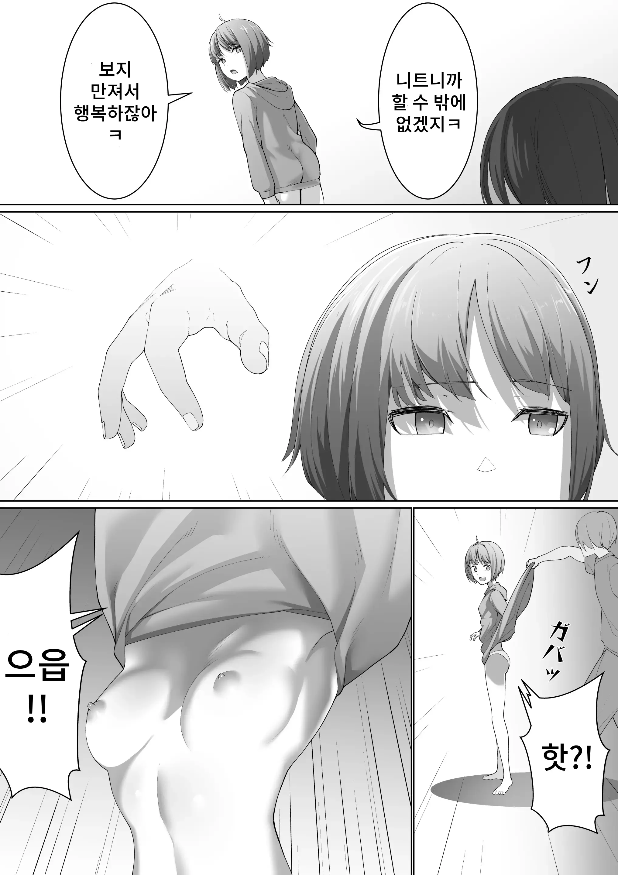 웹툰 이미지 52