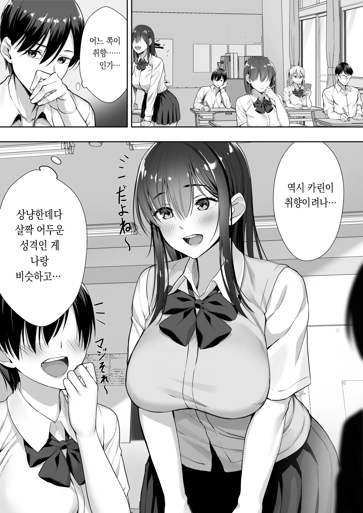 웹툰 이미지 7