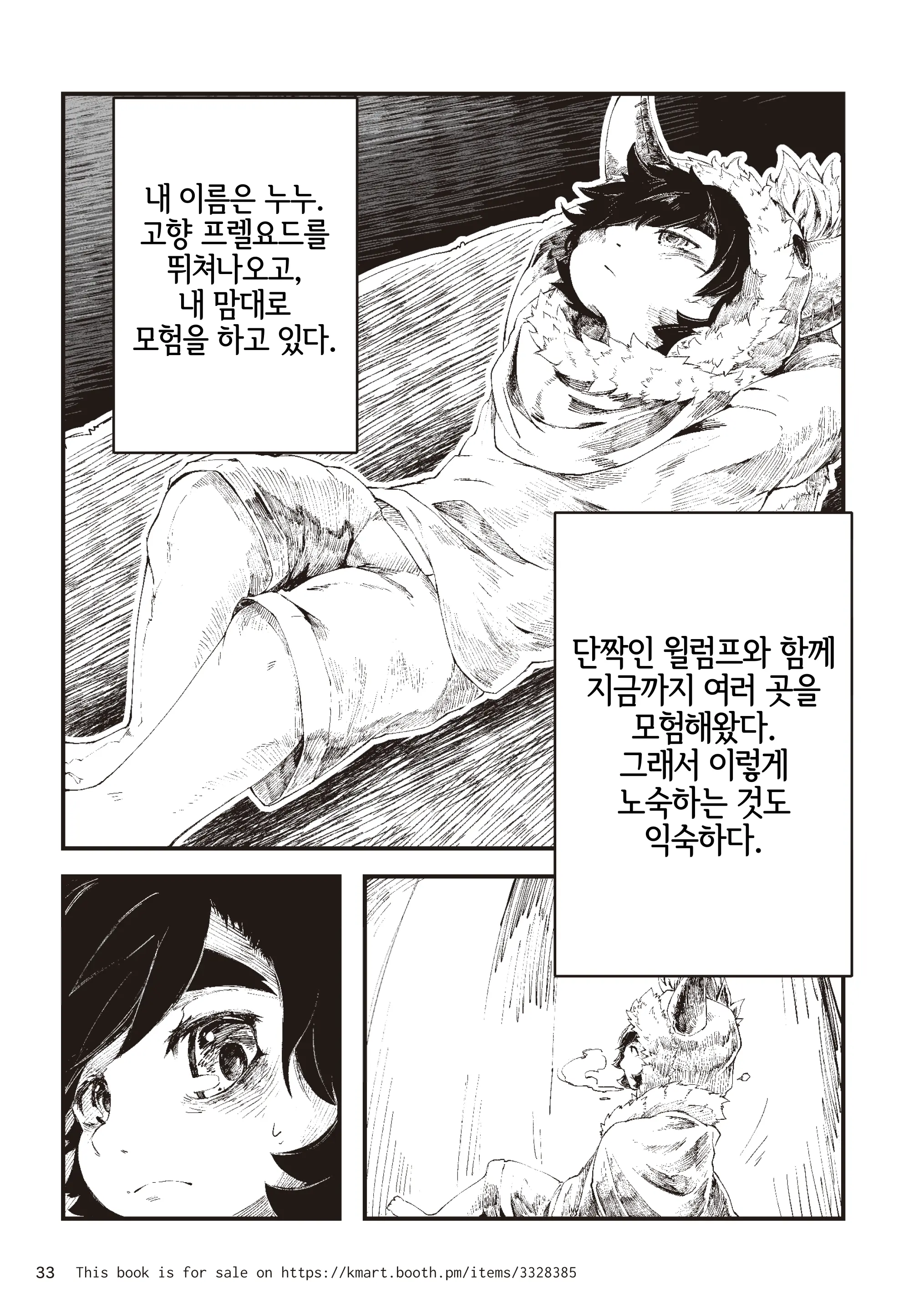 웹툰 이미지 32