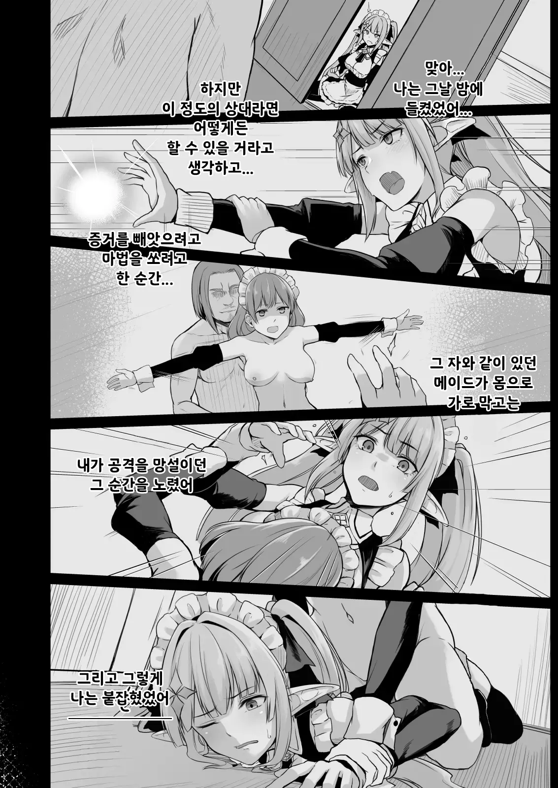 웹툰 이미지 12