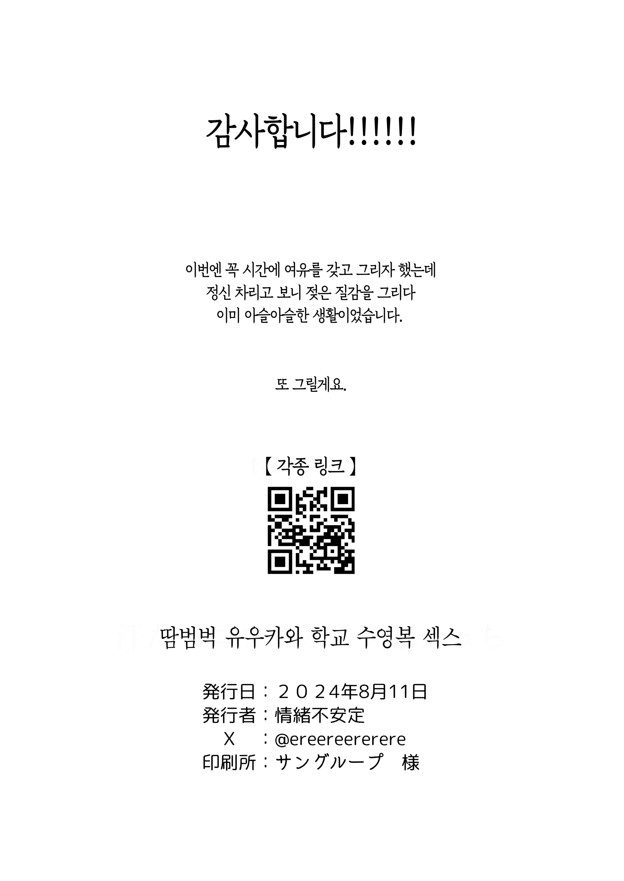 웹툰 이미지 21