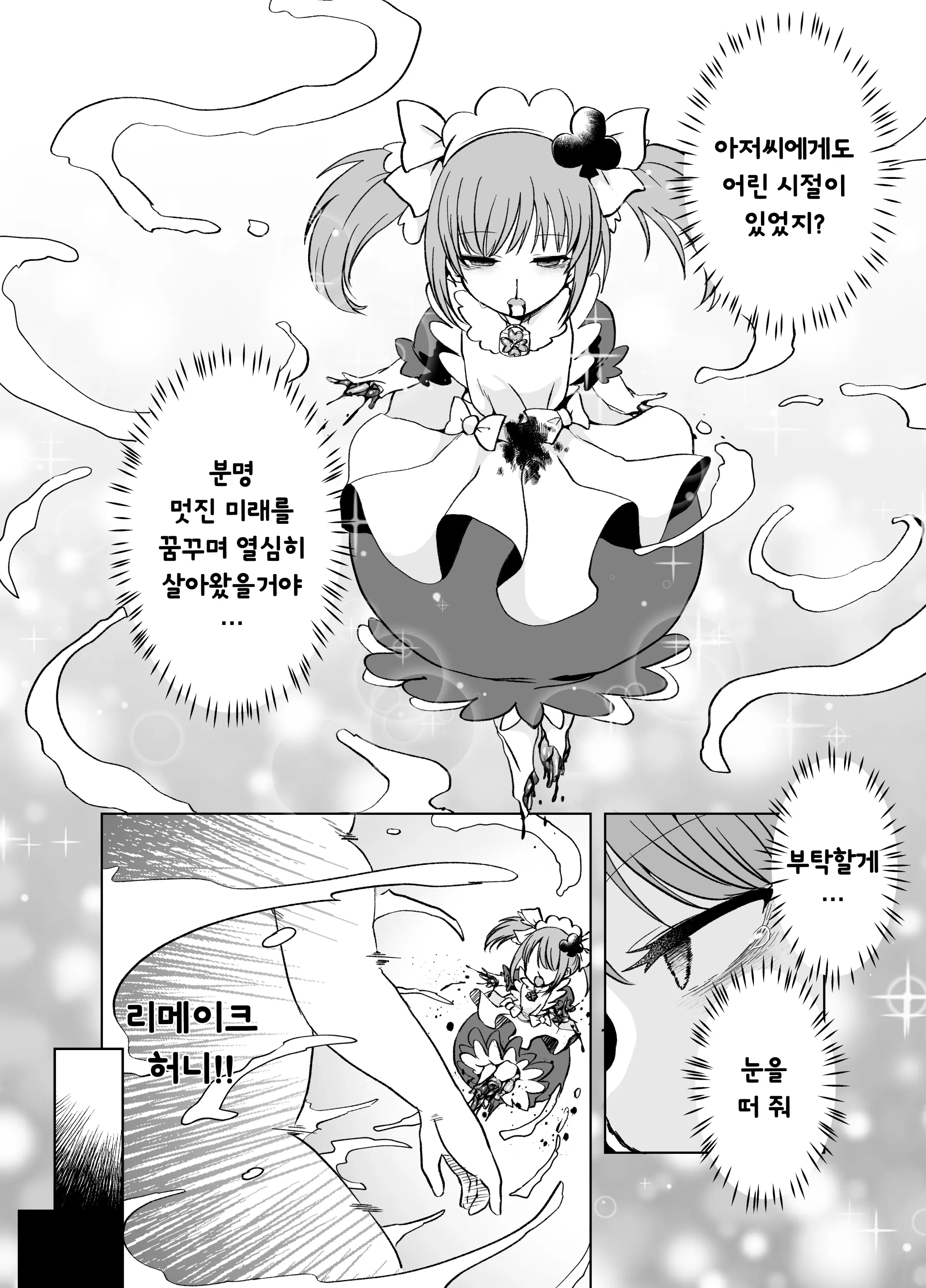 웹툰 이미지 21