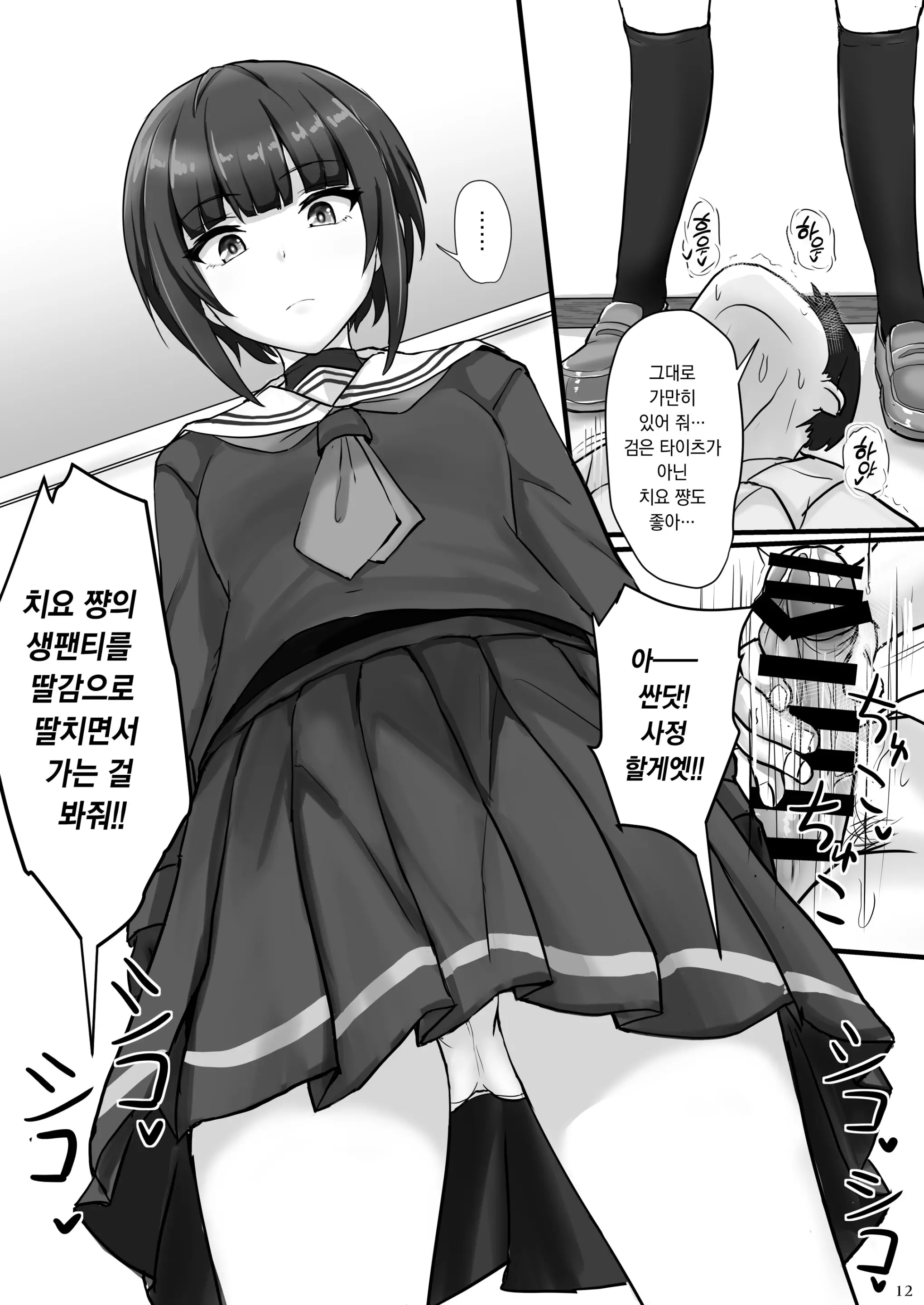 웹툰 이미지 11