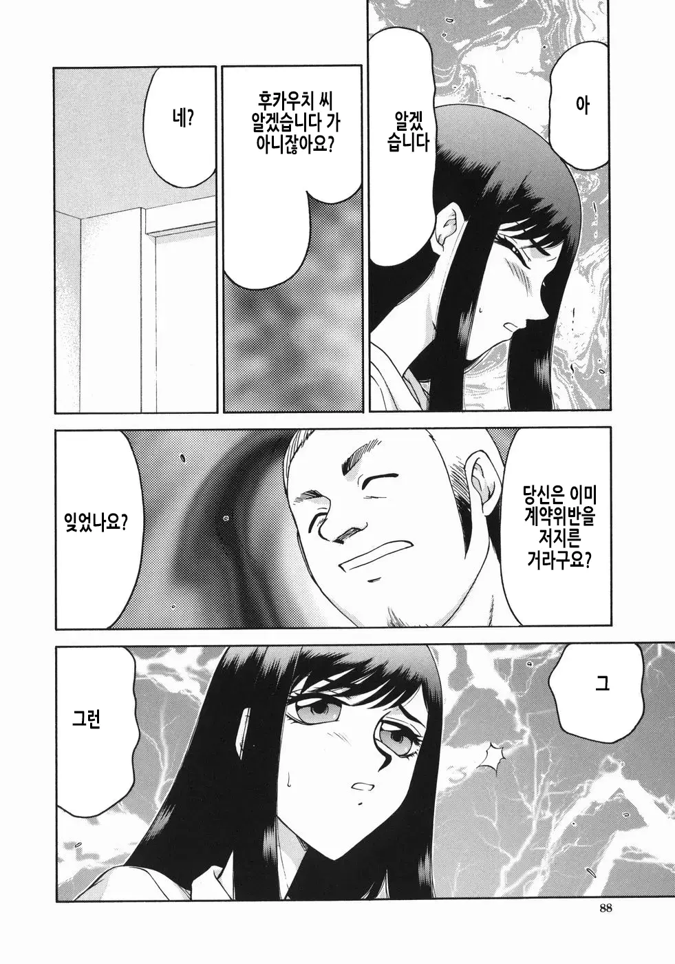 웹툰 이미지 90
