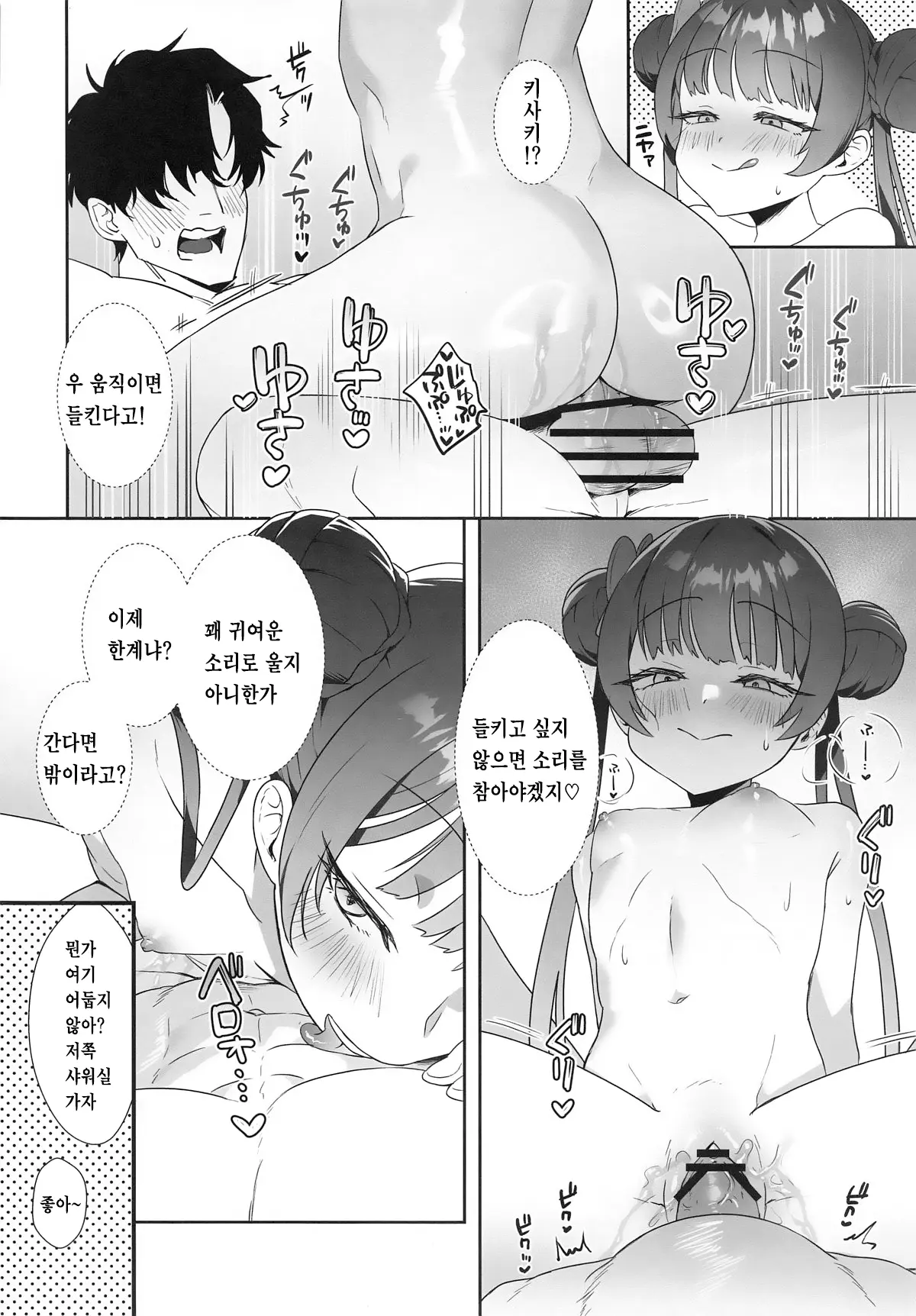 웹툰 이미지 16