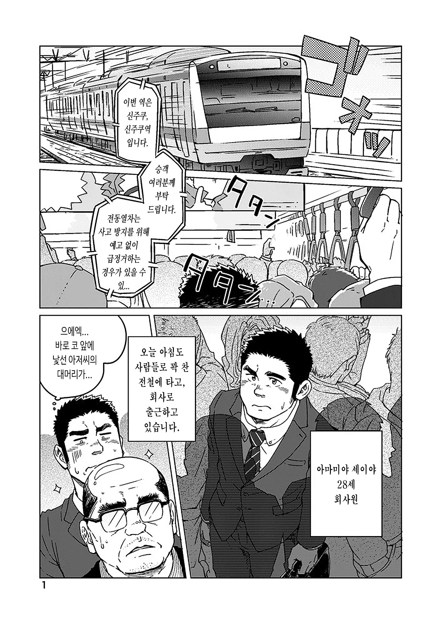 웹툰 이미지 1