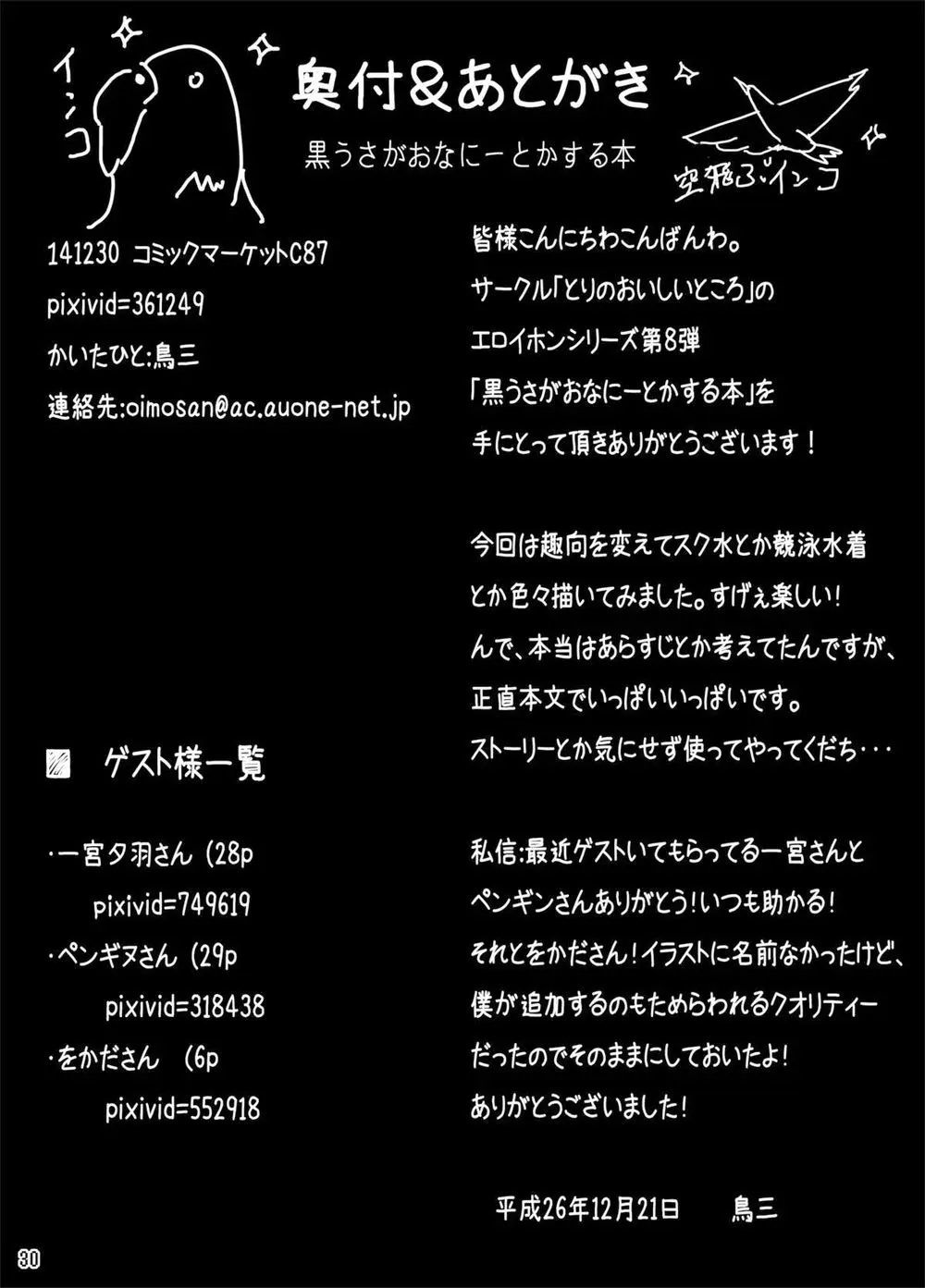 웹툰 이미지 28