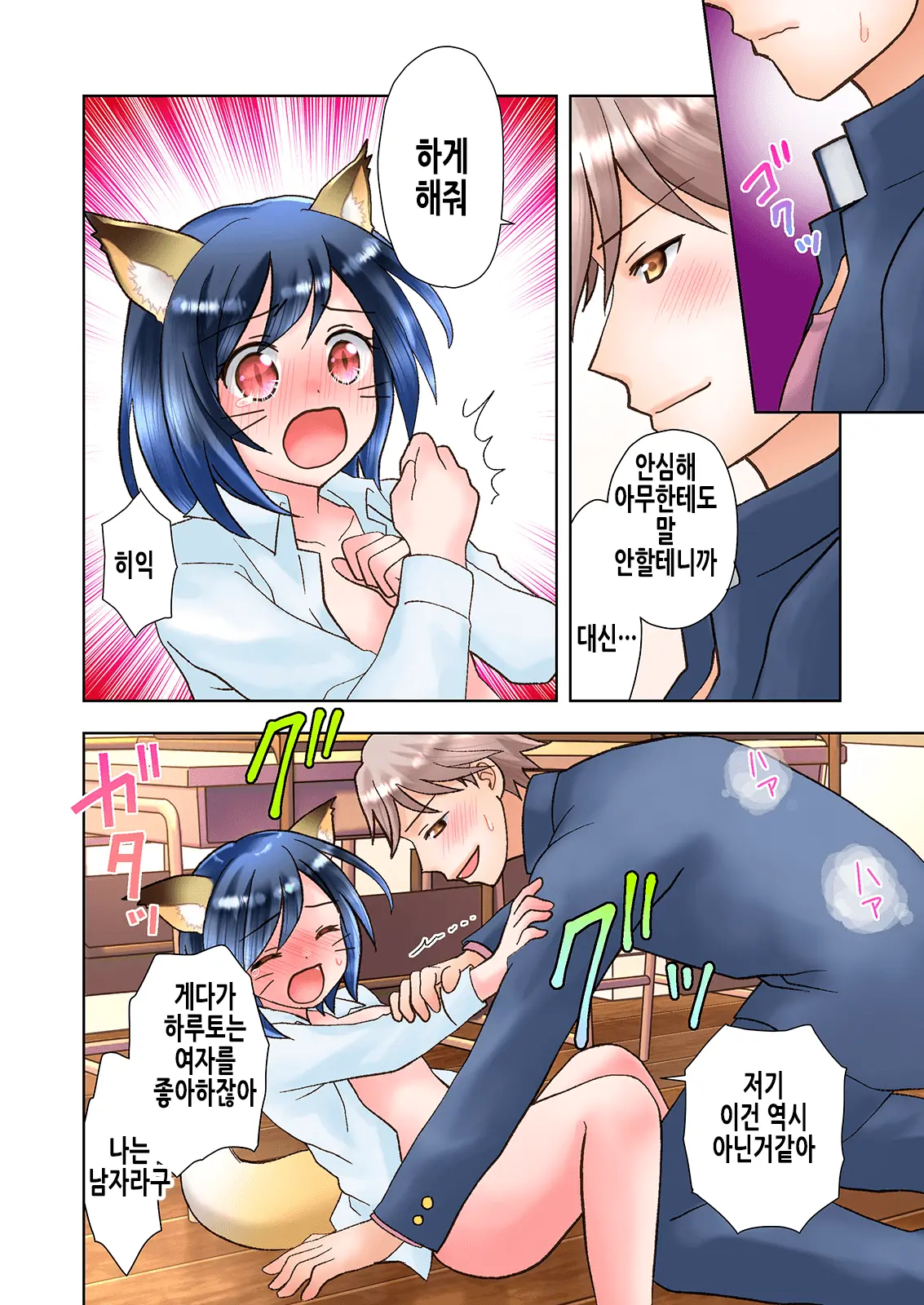 웹툰 이미지 23