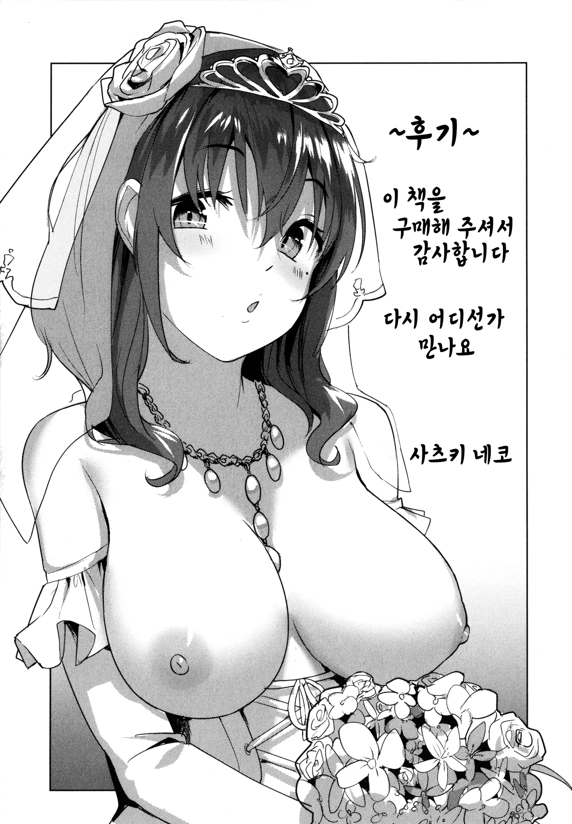 웹툰 이미지 174