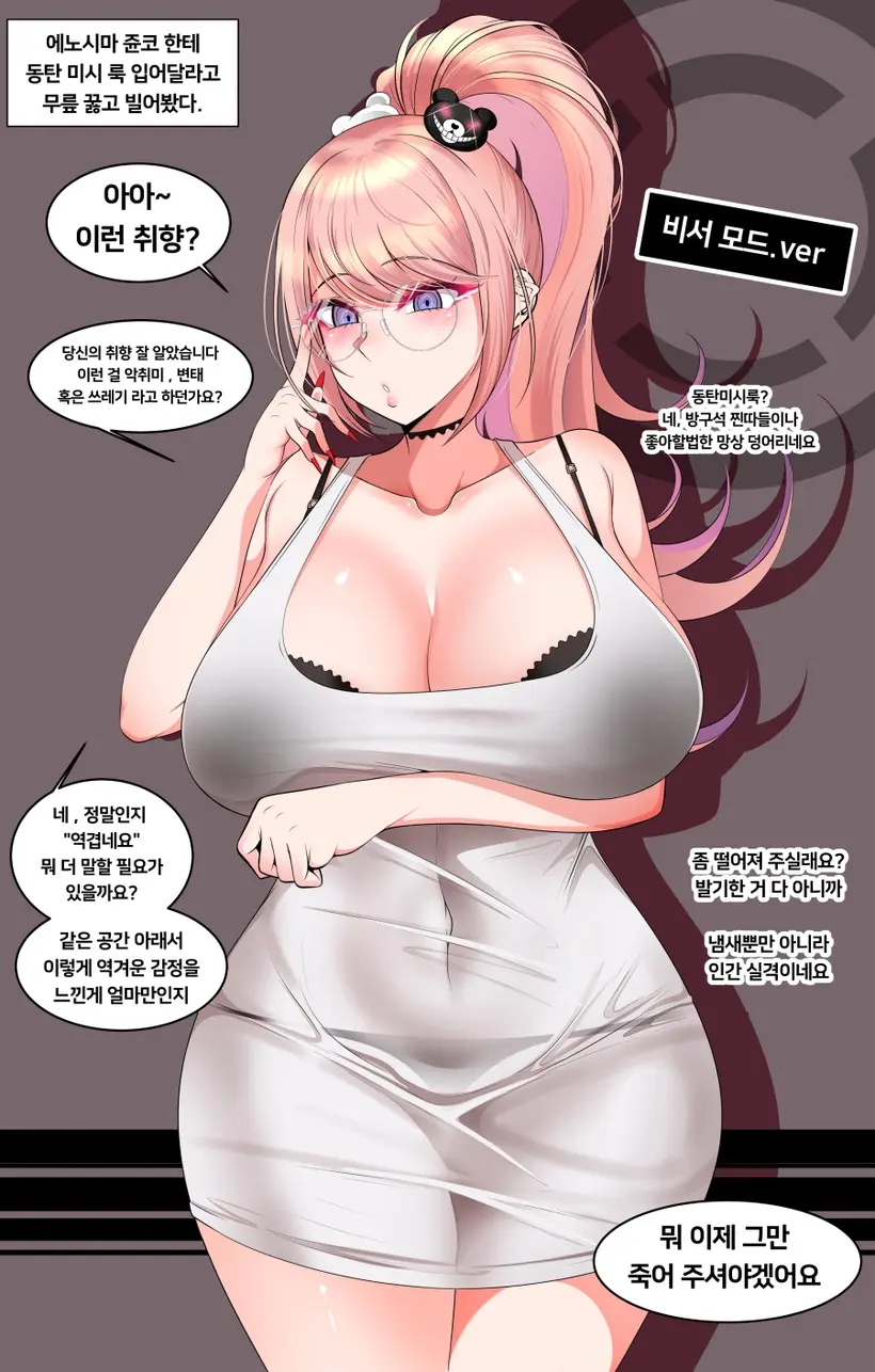 웹툰 이미지 252