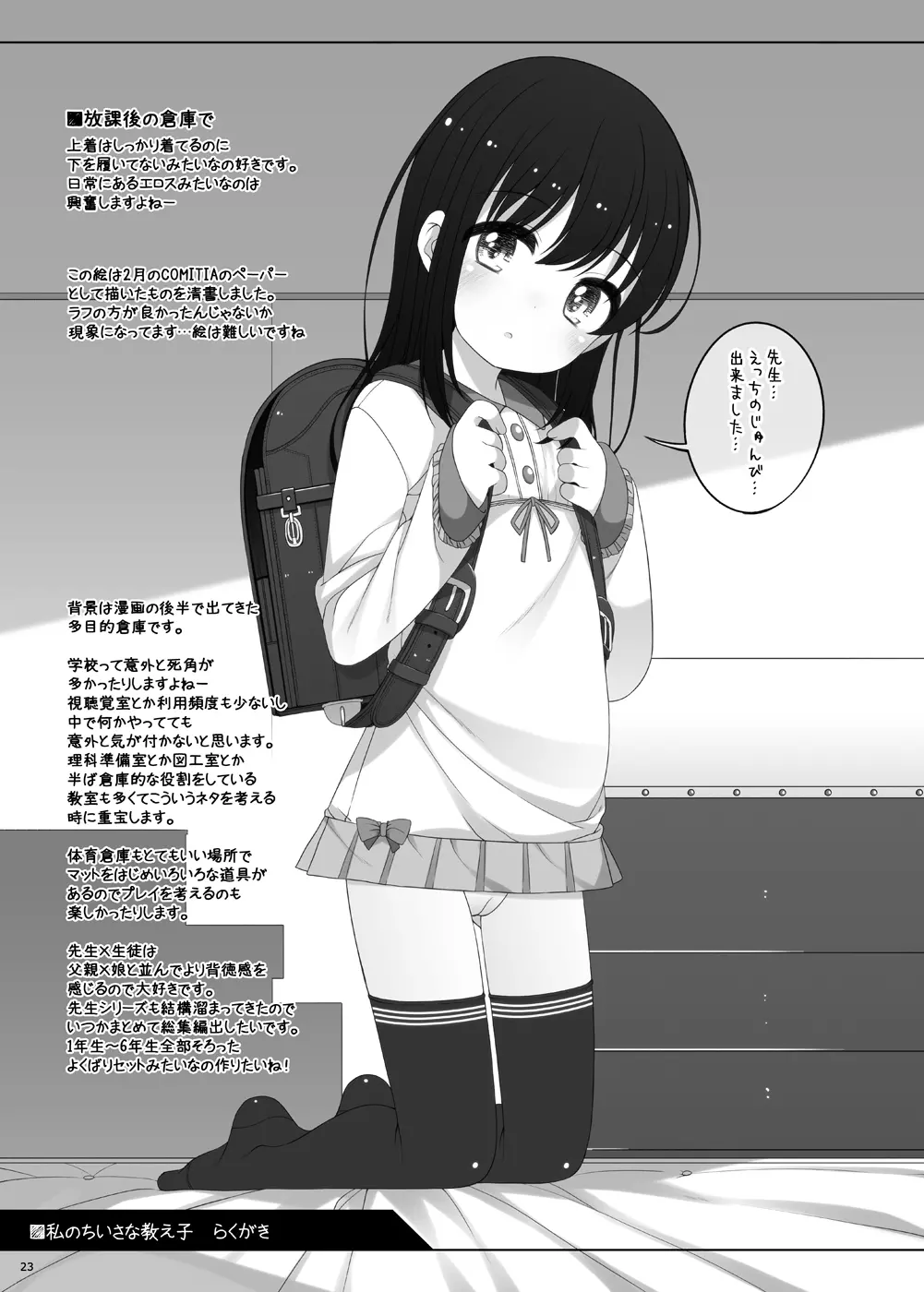 웹툰 이미지 21