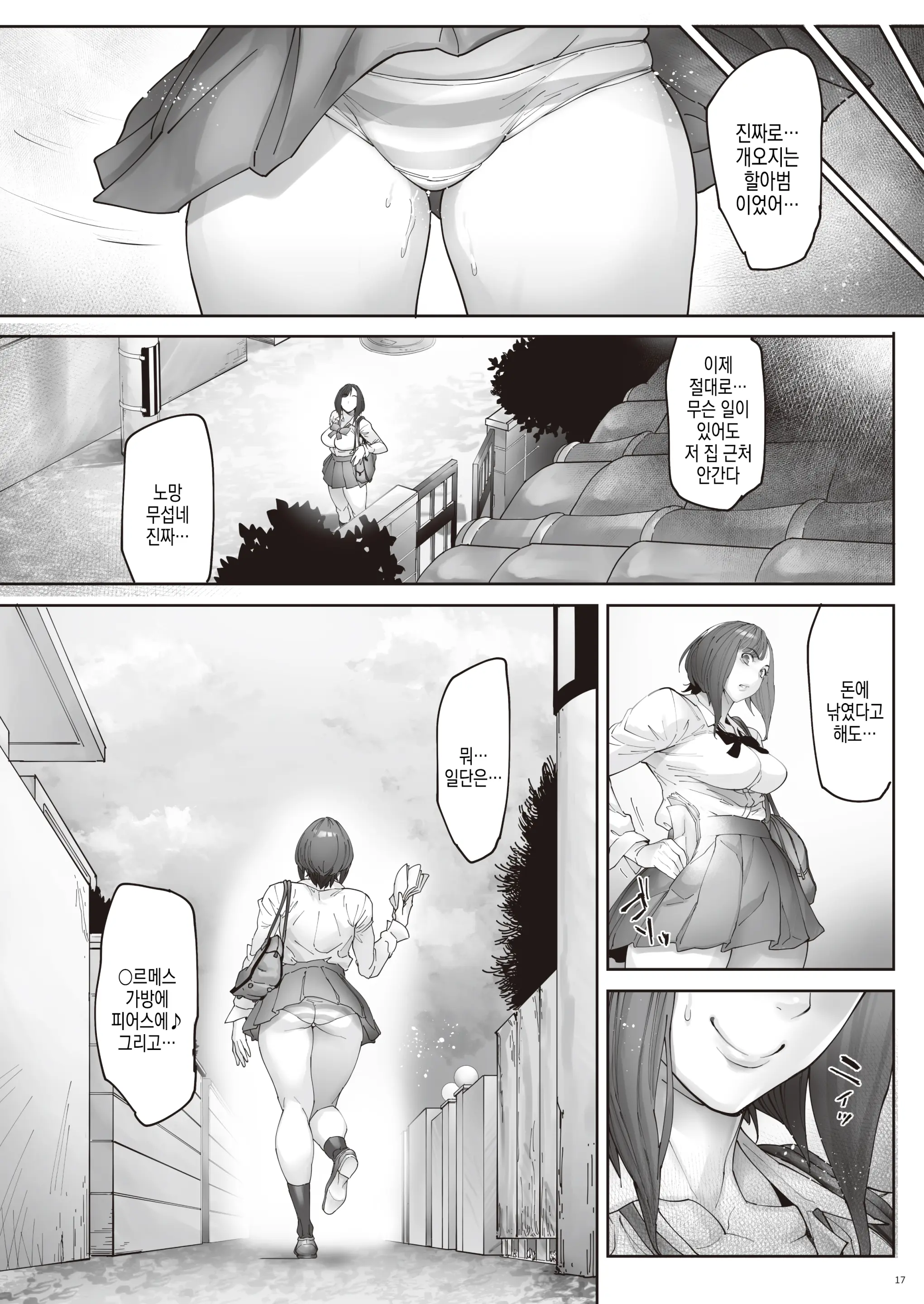 웹툰 이미지 18
