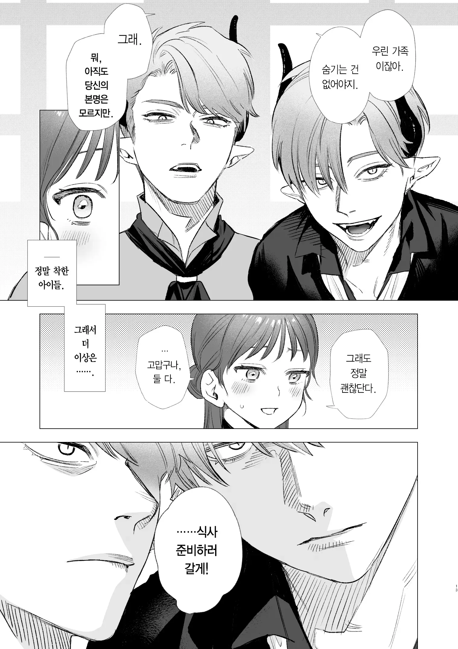 웹툰 이미지 28