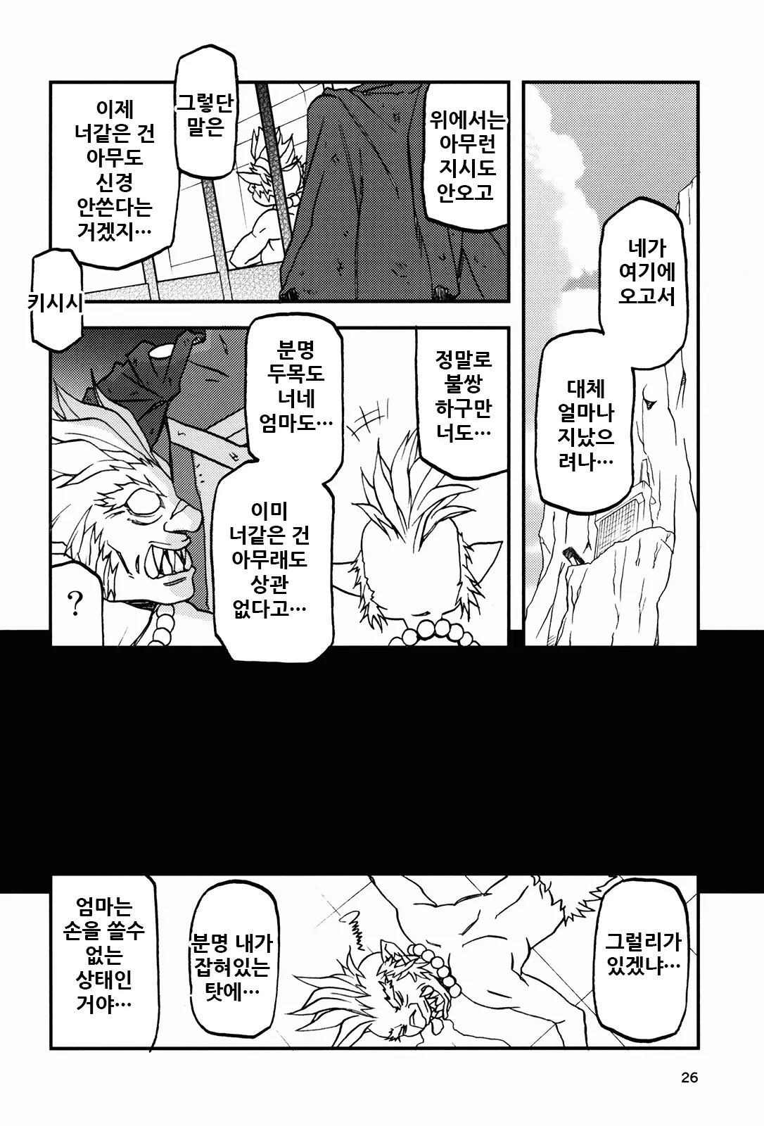 웹툰 이미지 26
