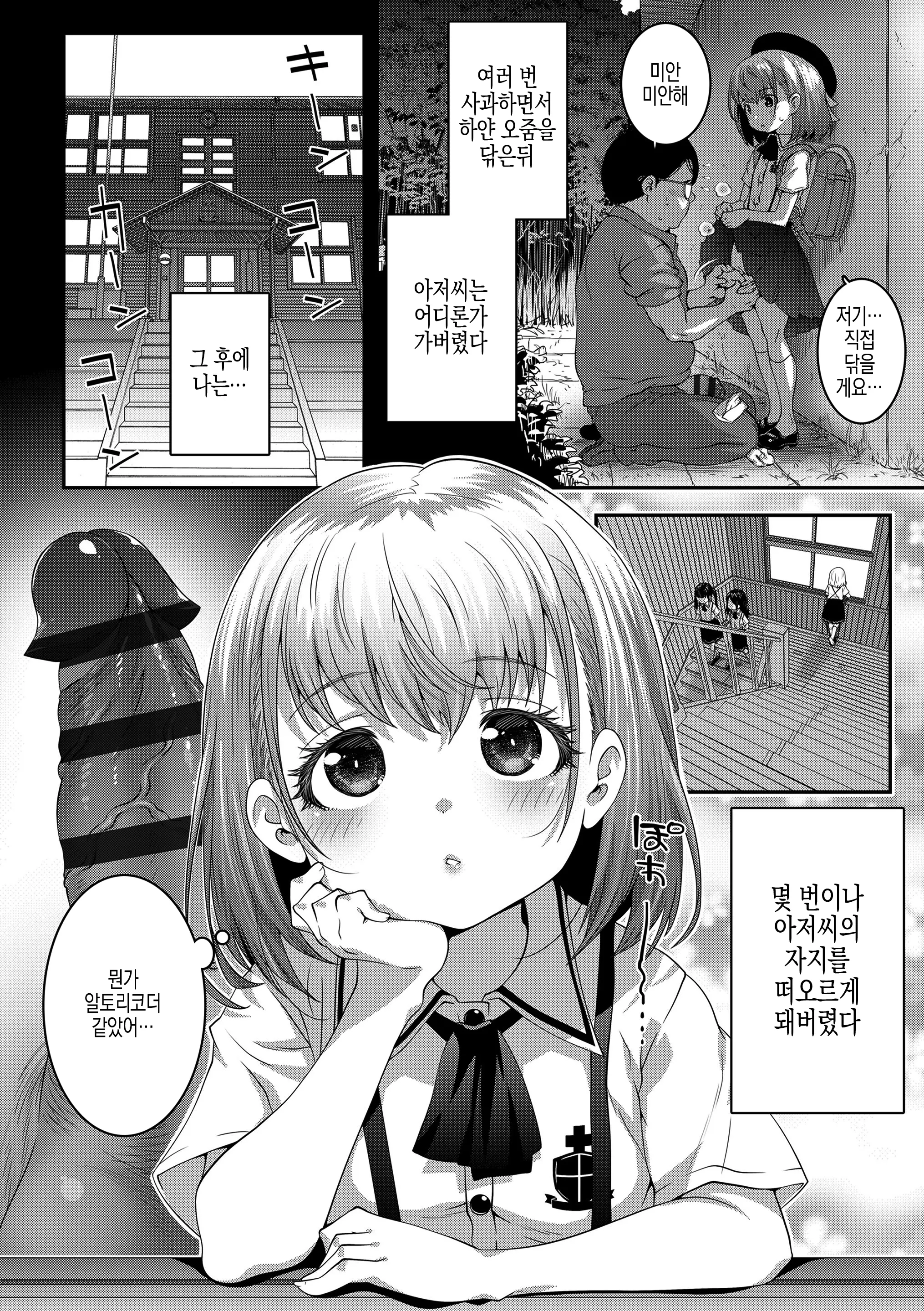웹툰 이미지 7