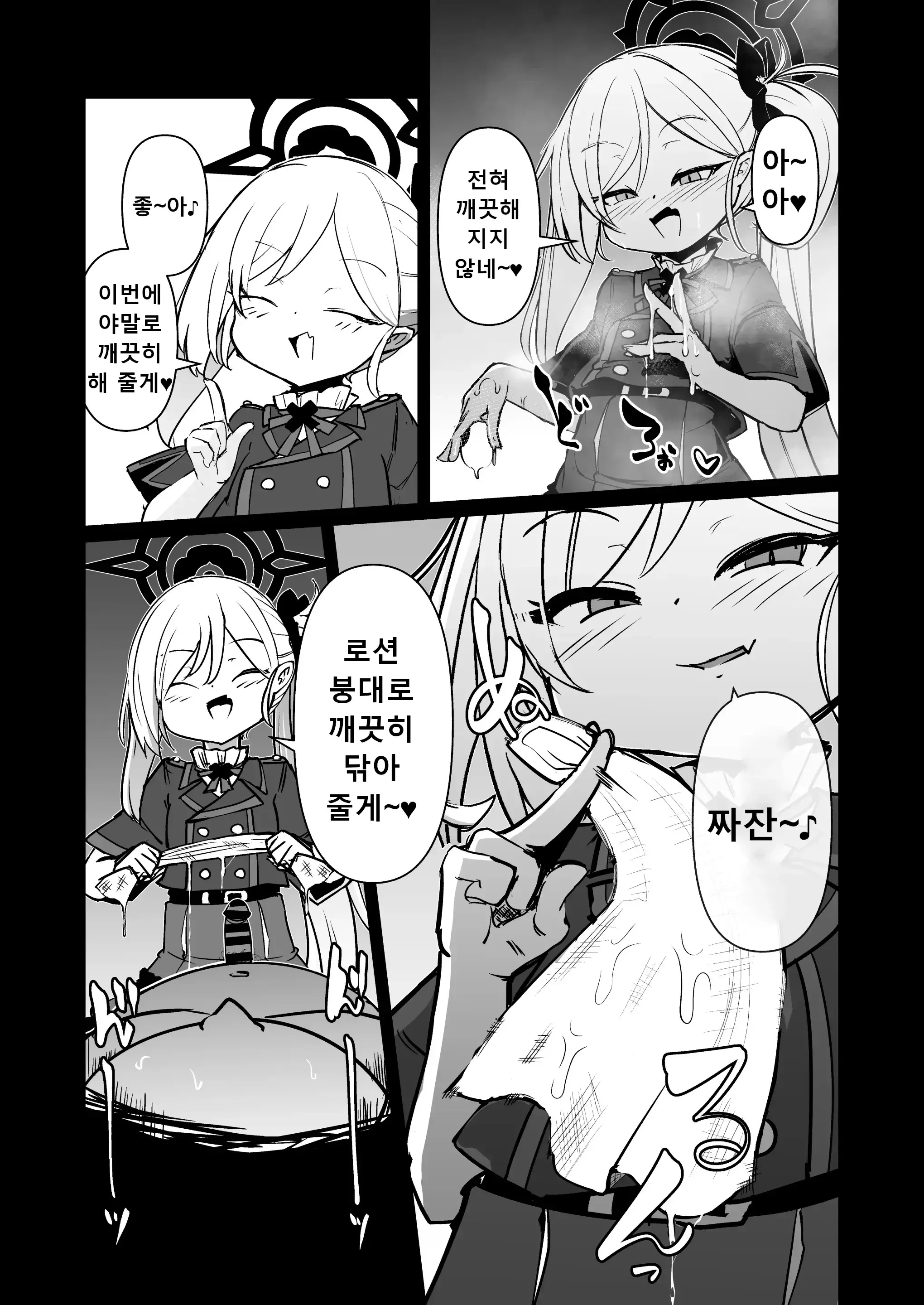 웹툰 이미지 9