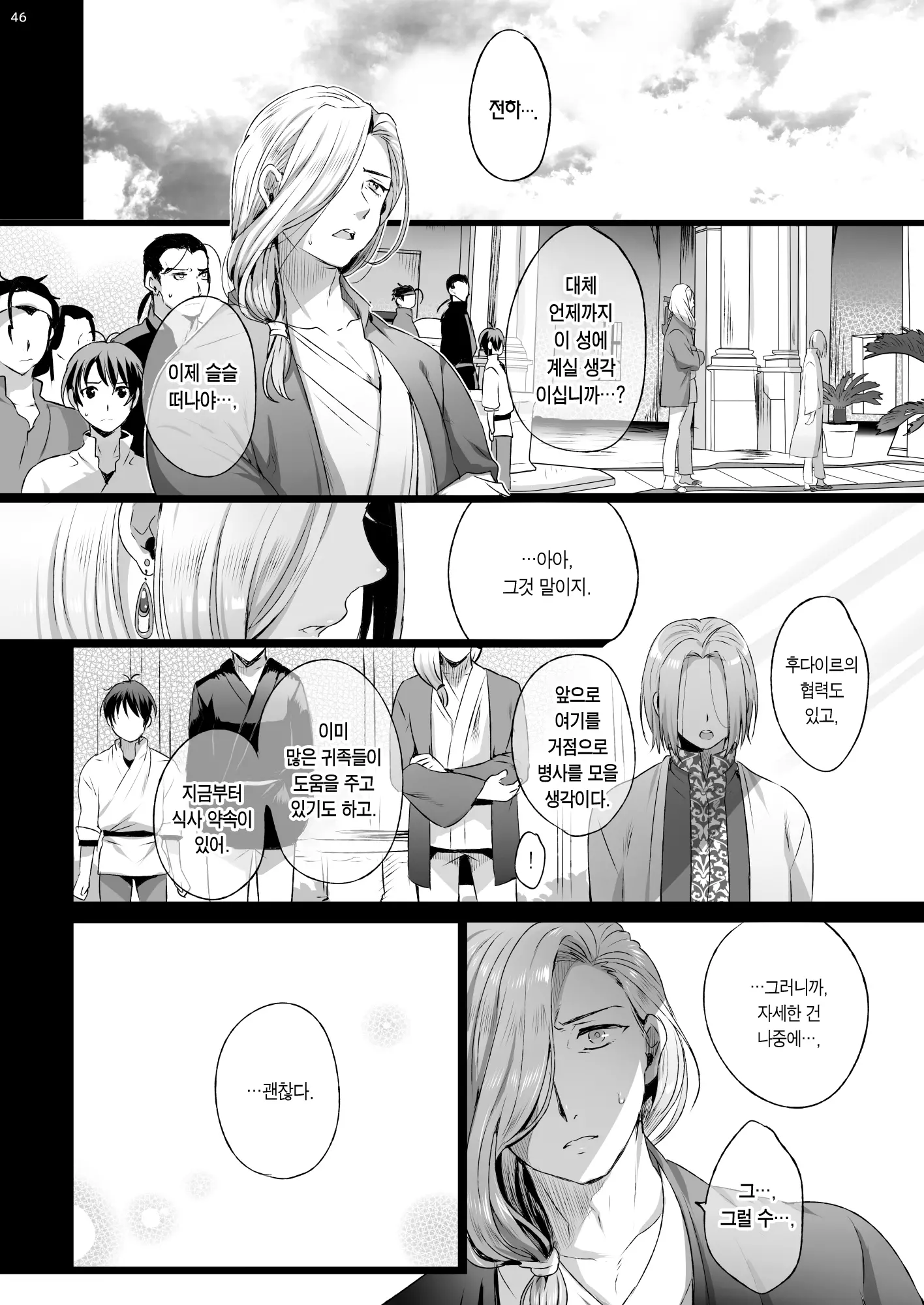 웹툰 이미지 46