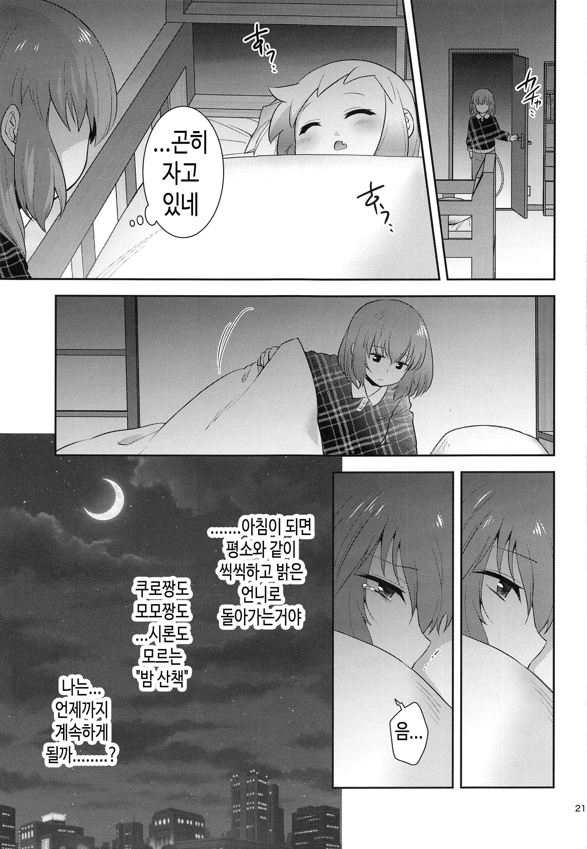 웹툰 이미지 19