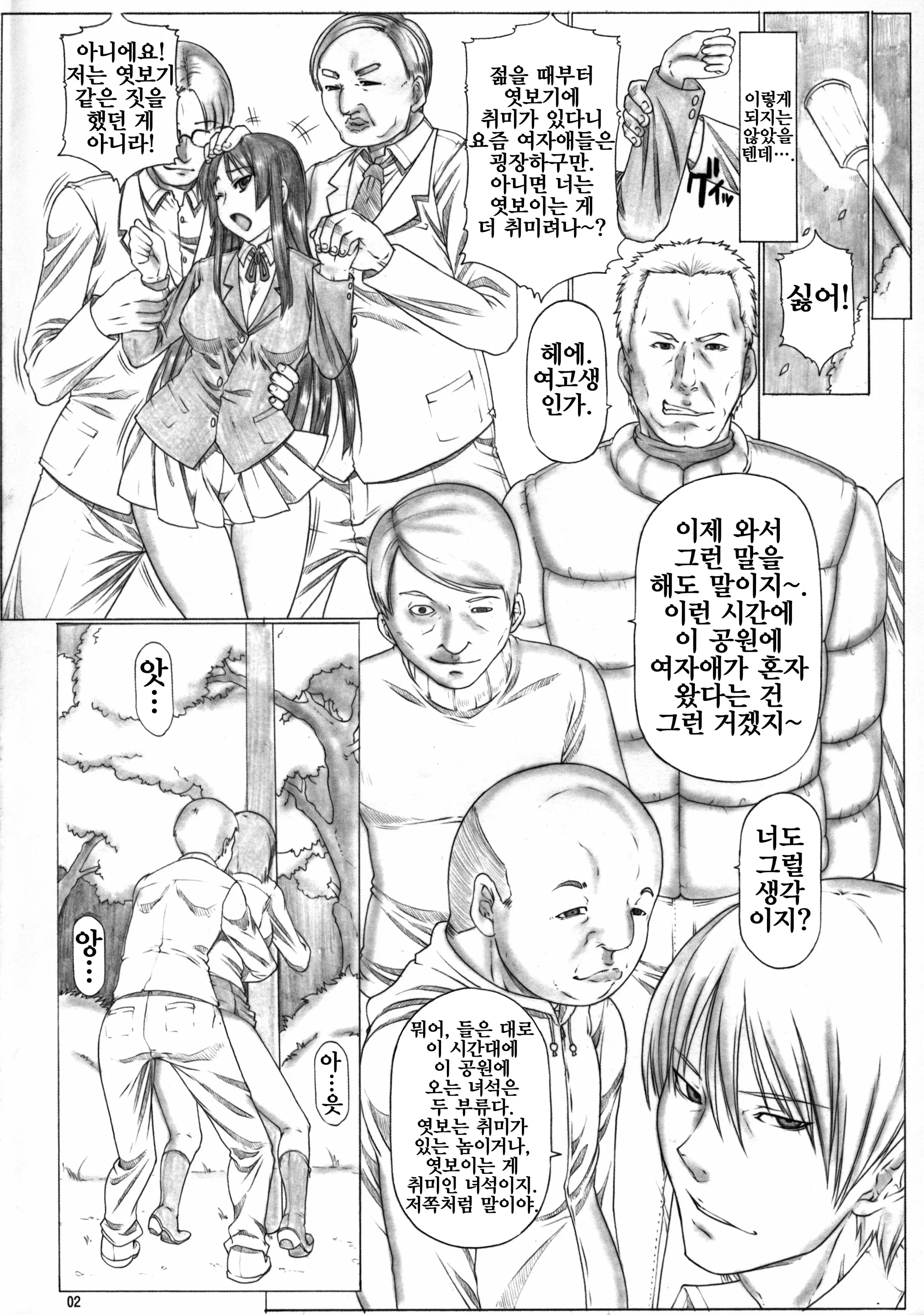 웹툰 이미지 3