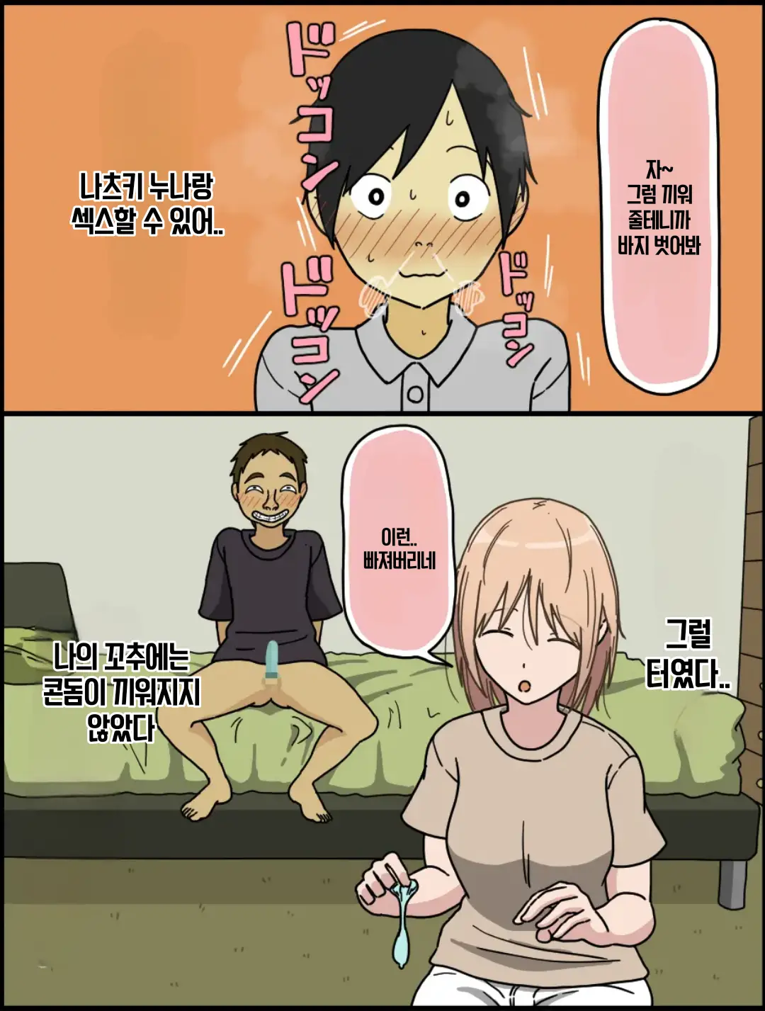 웹툰 이미지 11