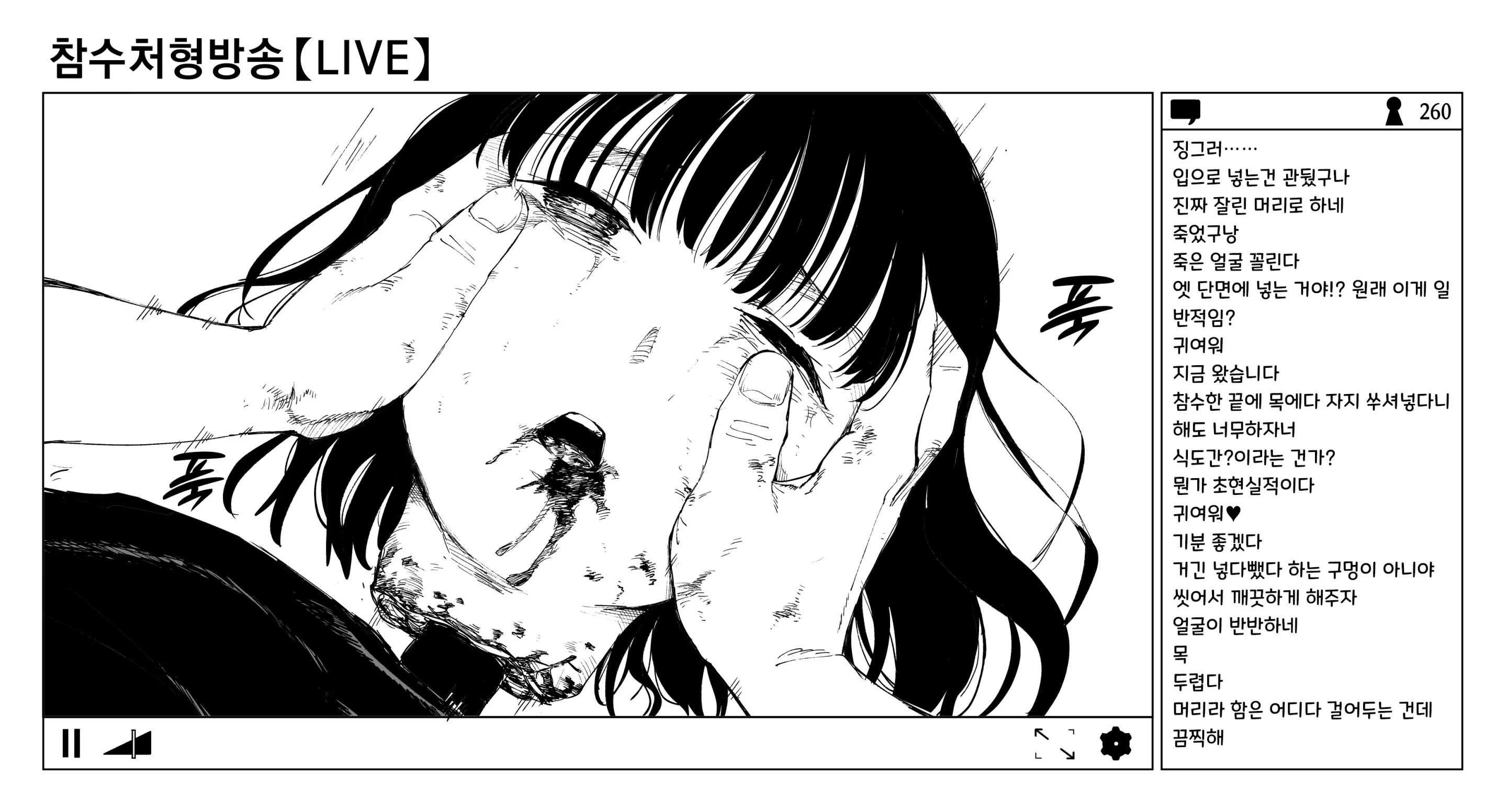 웹툰 이미지 72