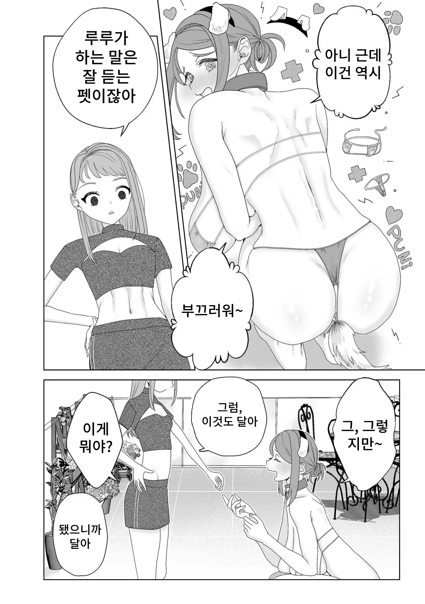 웹툰 이미지 9