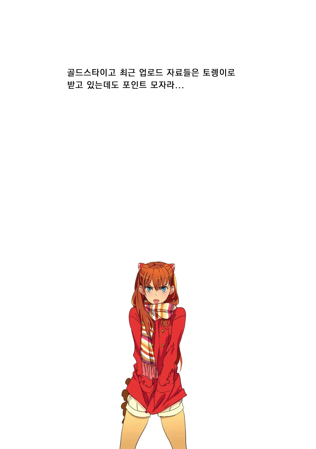 웹툰 이미지 18