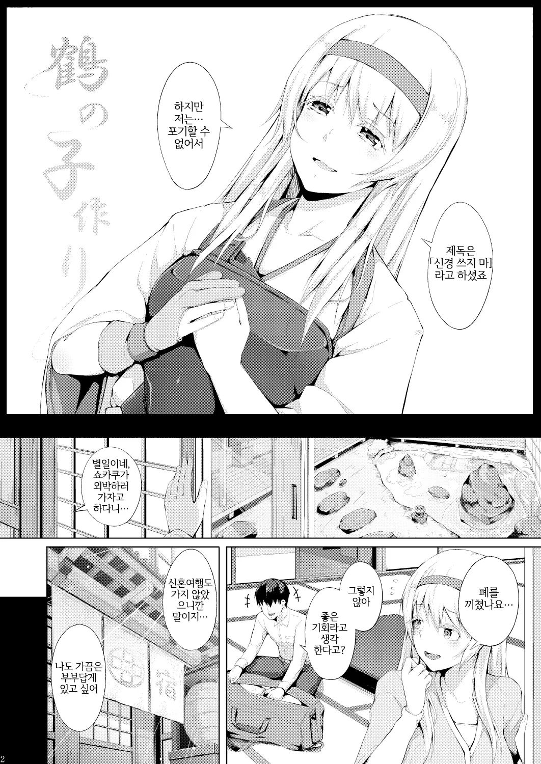 웹툰 이미지 2