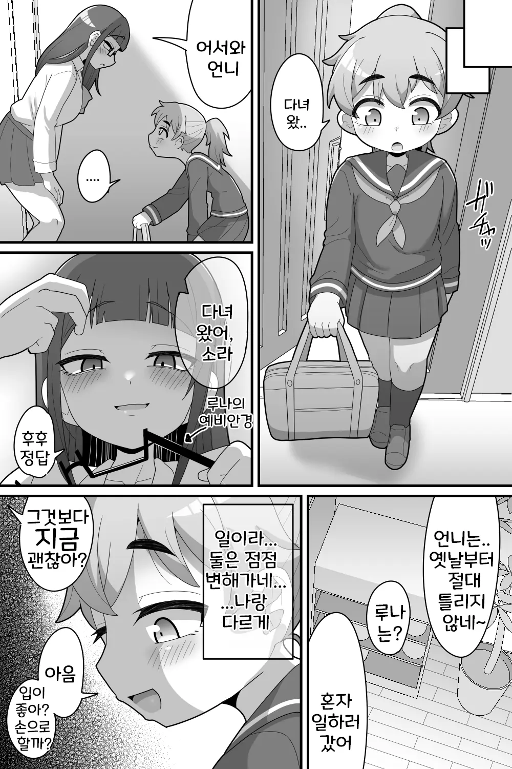 웹툰 이미지 18