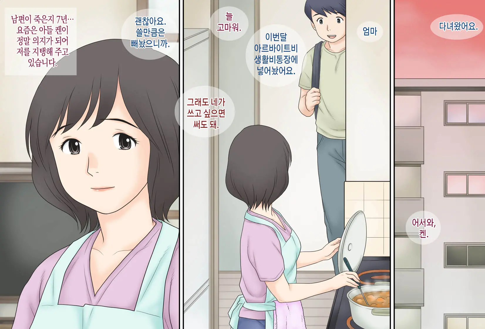 웹툰 이미지 1