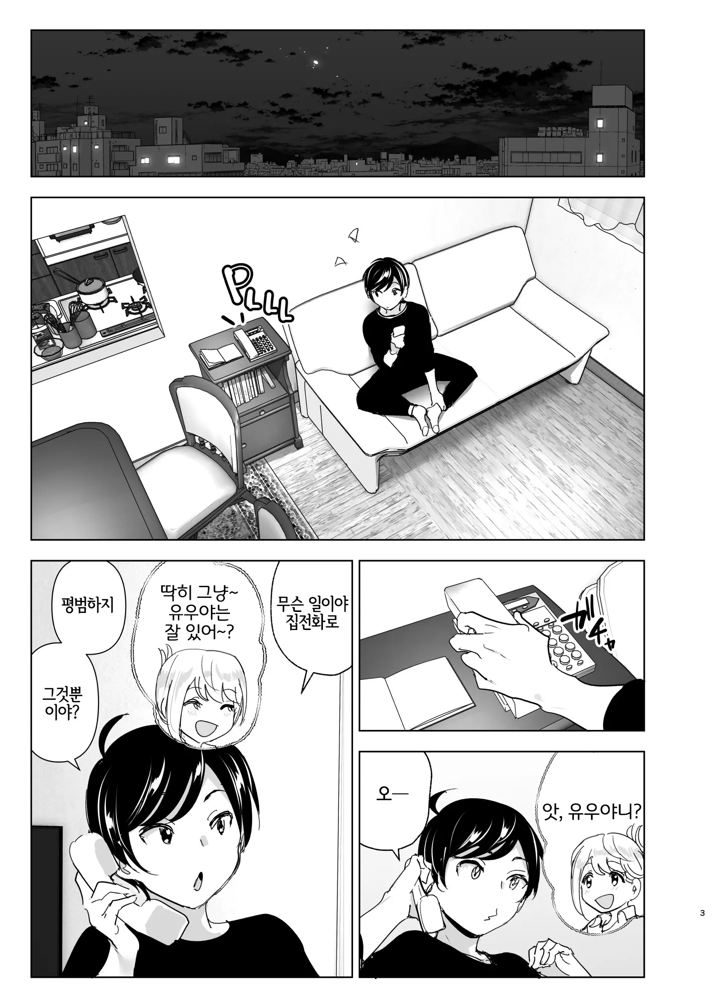 웹툰 이미지 2