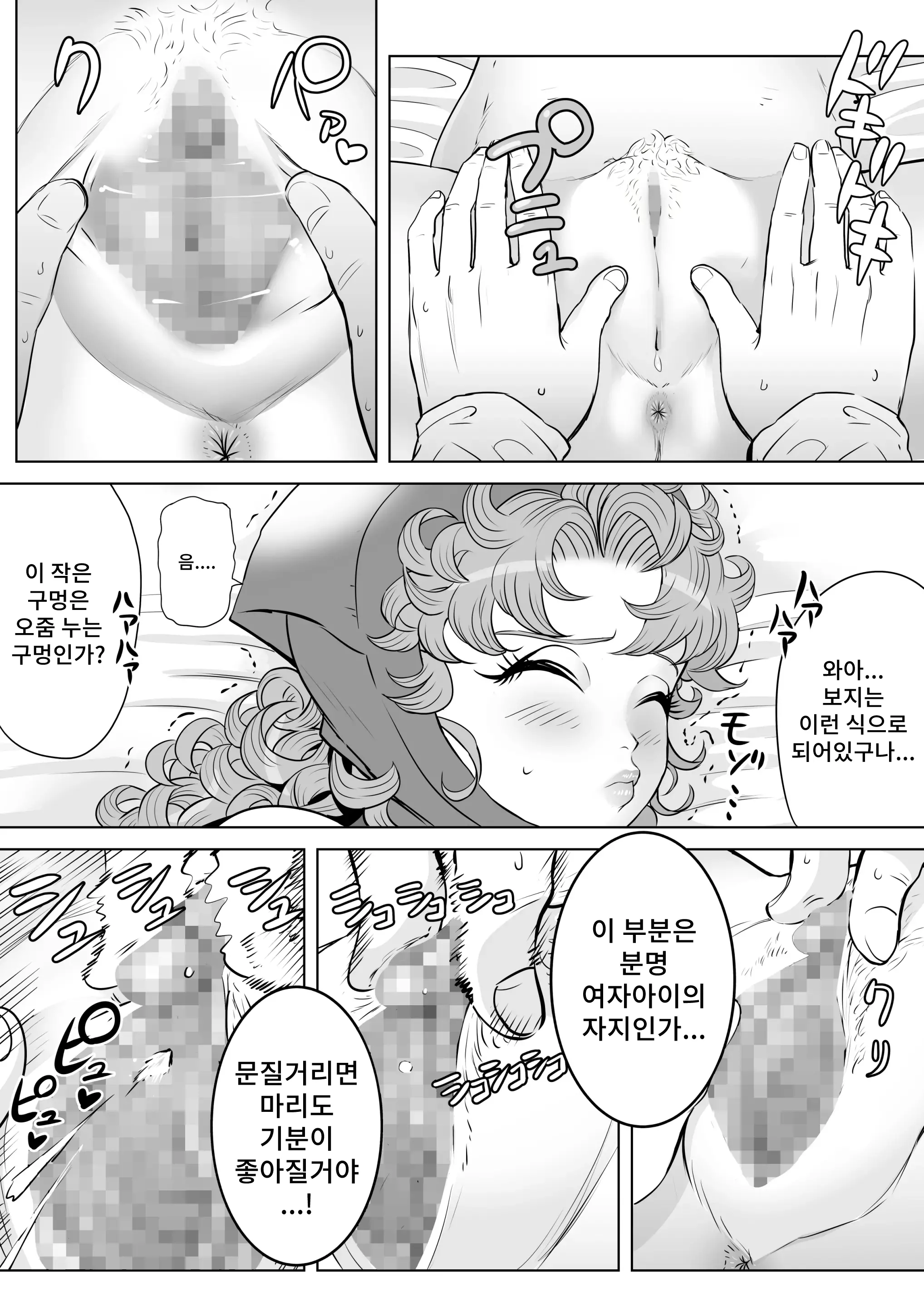 웹툰 이미지 24