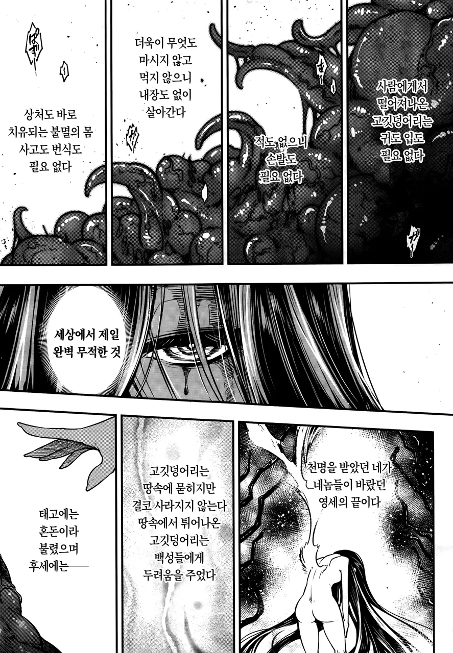 웹툰 이미지 136