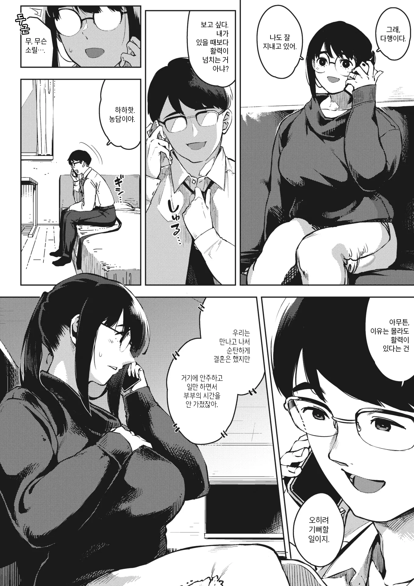 웹툰 이미지 37