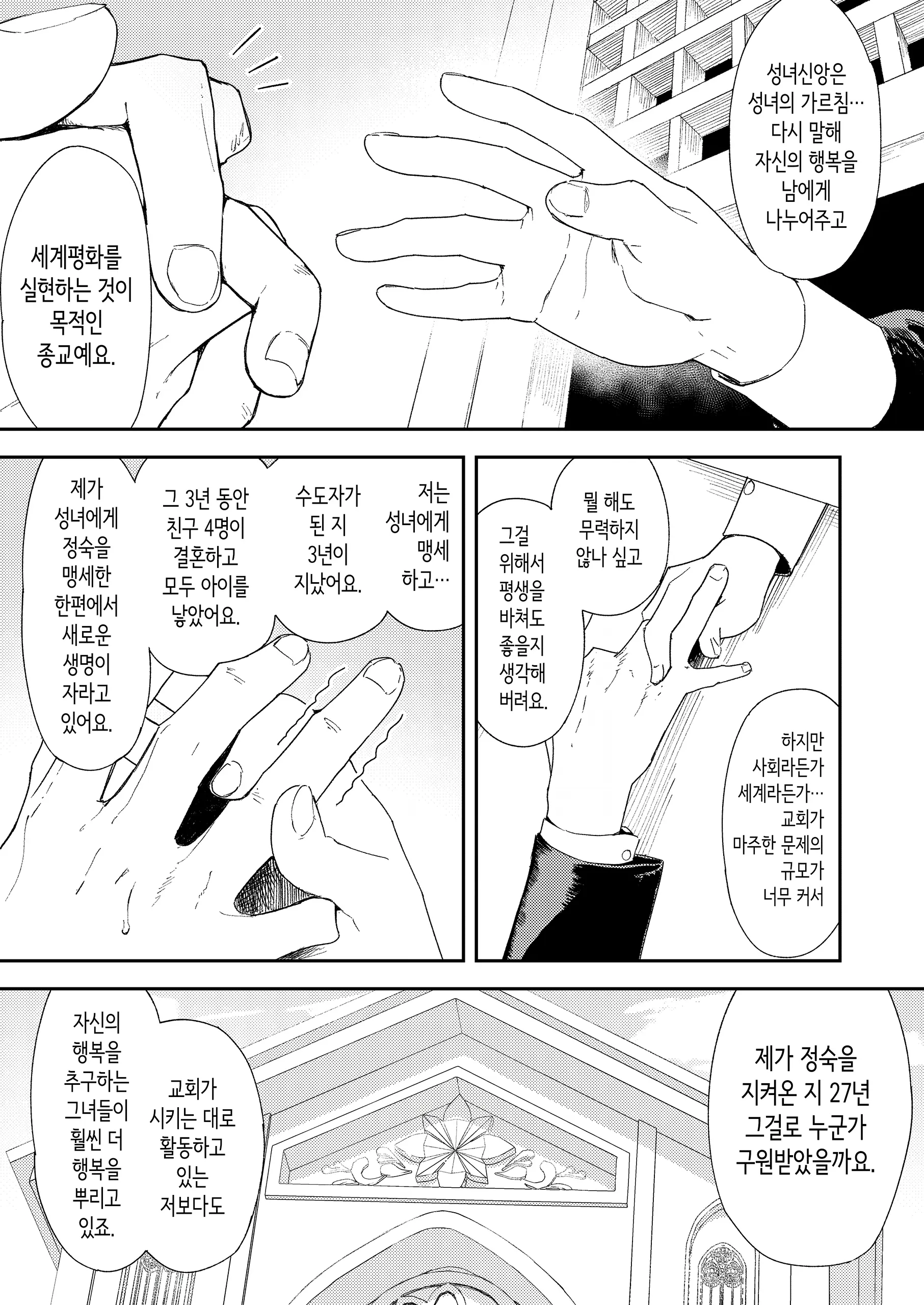 웹툰 이미지 21