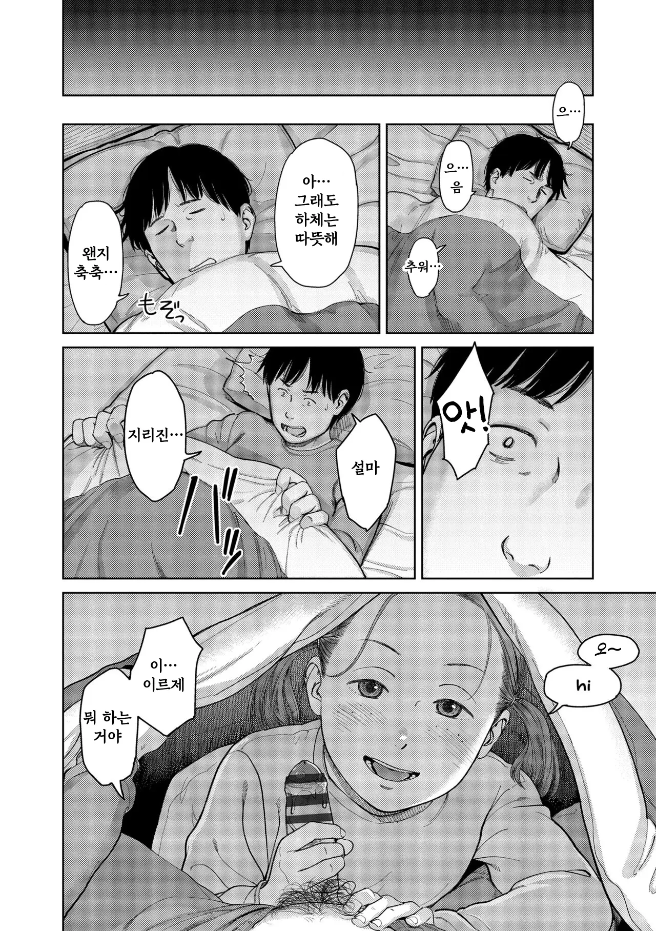 웹툰 이미지 3