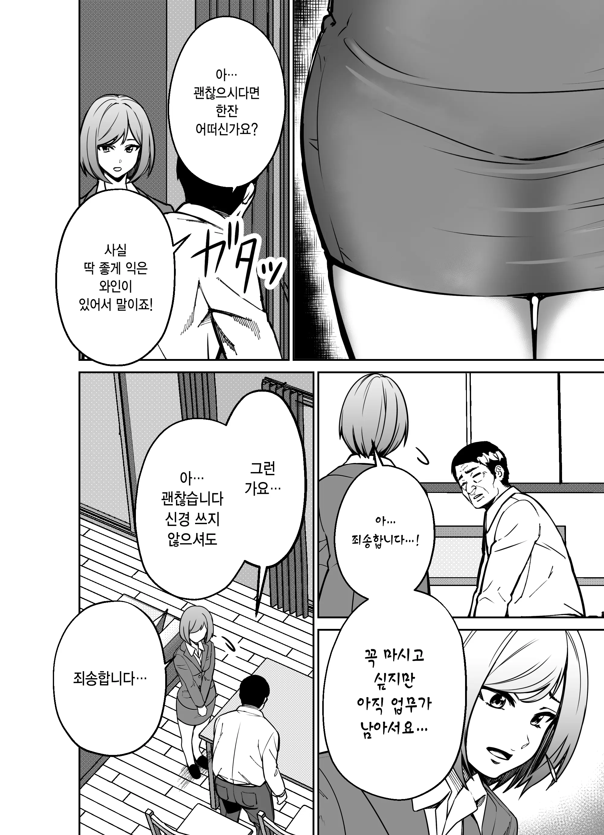 웹툰 이미지 56
