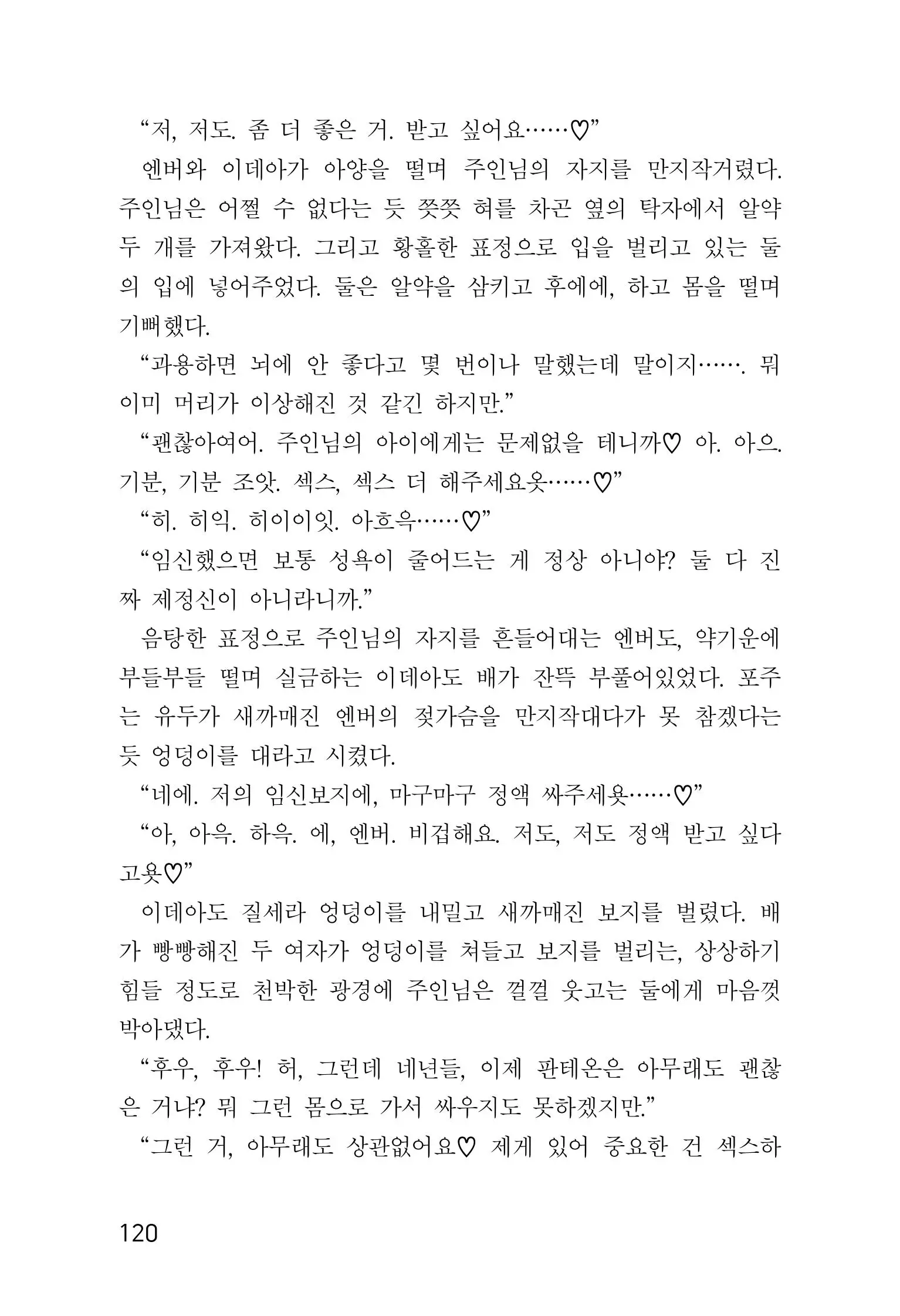 웹툰 이미지 121