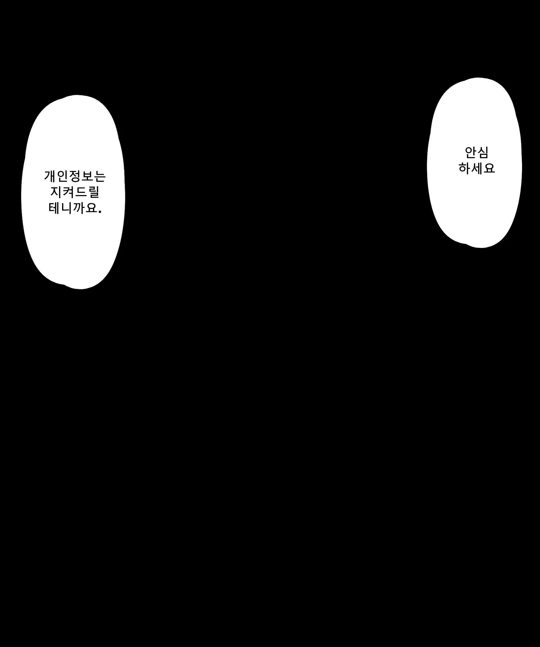 웹툰 이미지 119