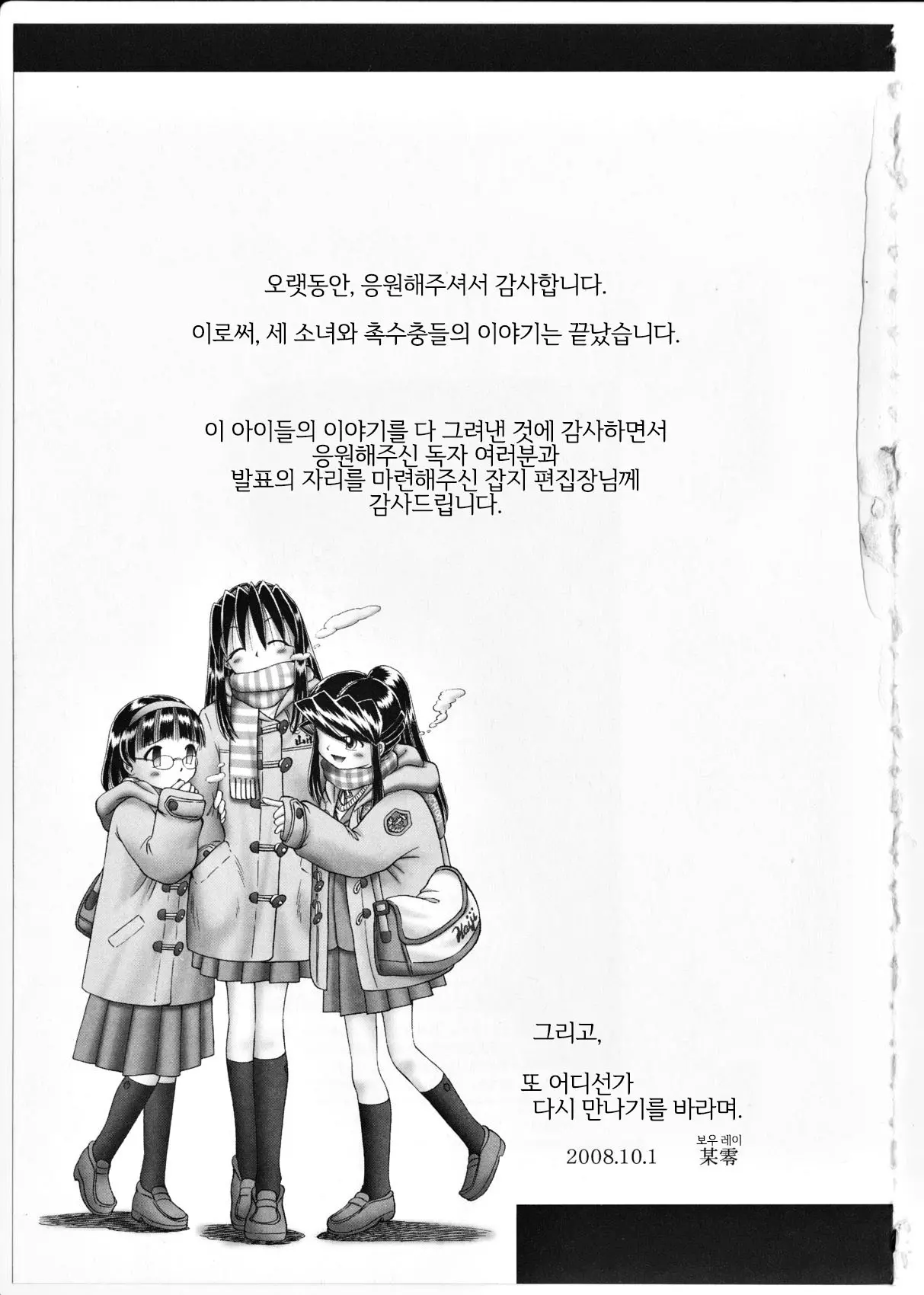 웹툰 이미지 228