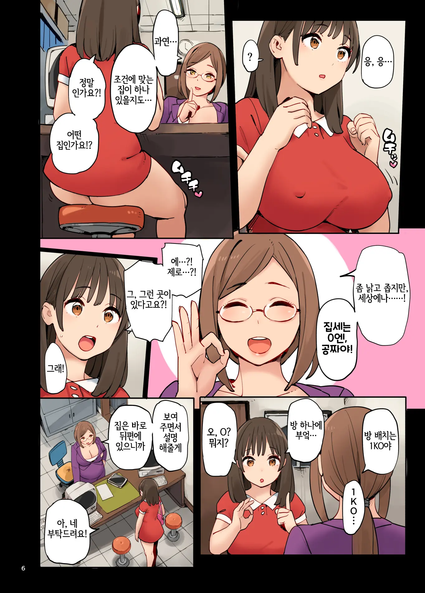 웹툰 이미지 5