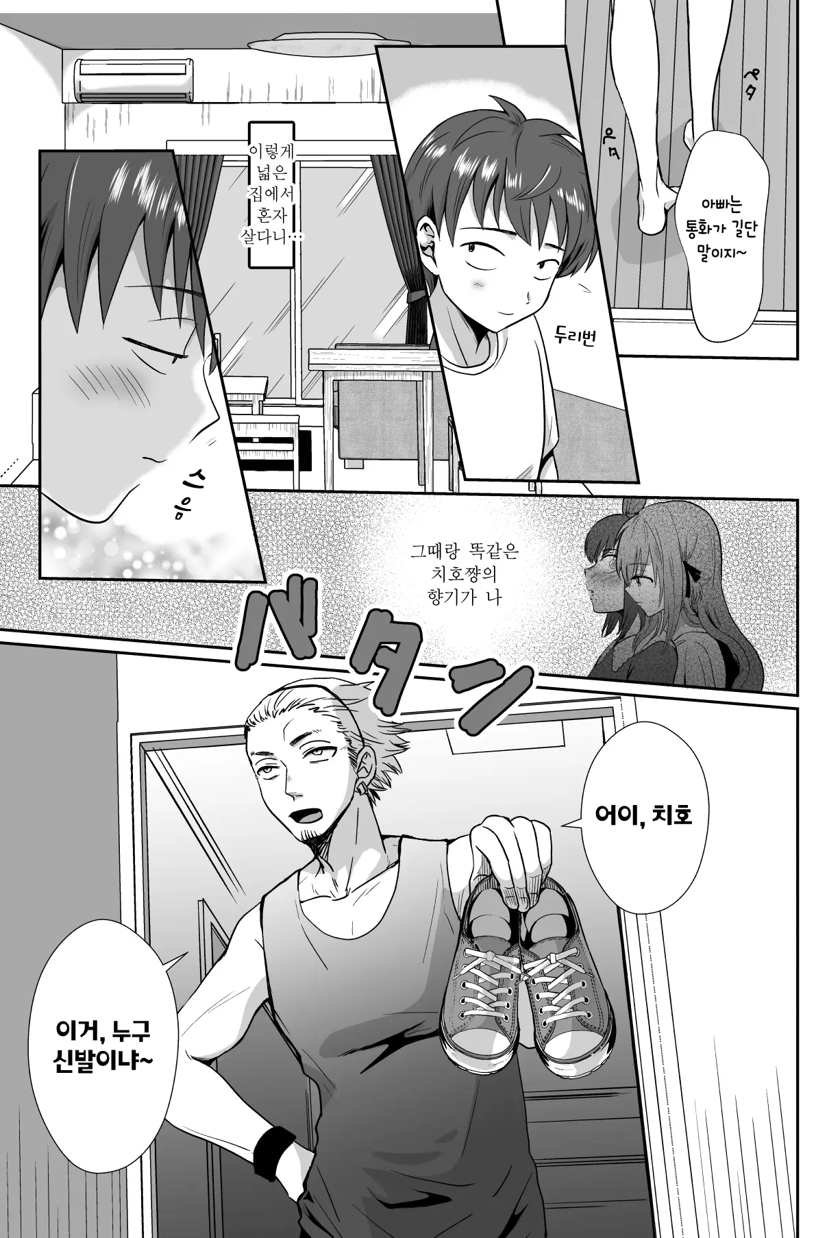 웹툰 이미지 28