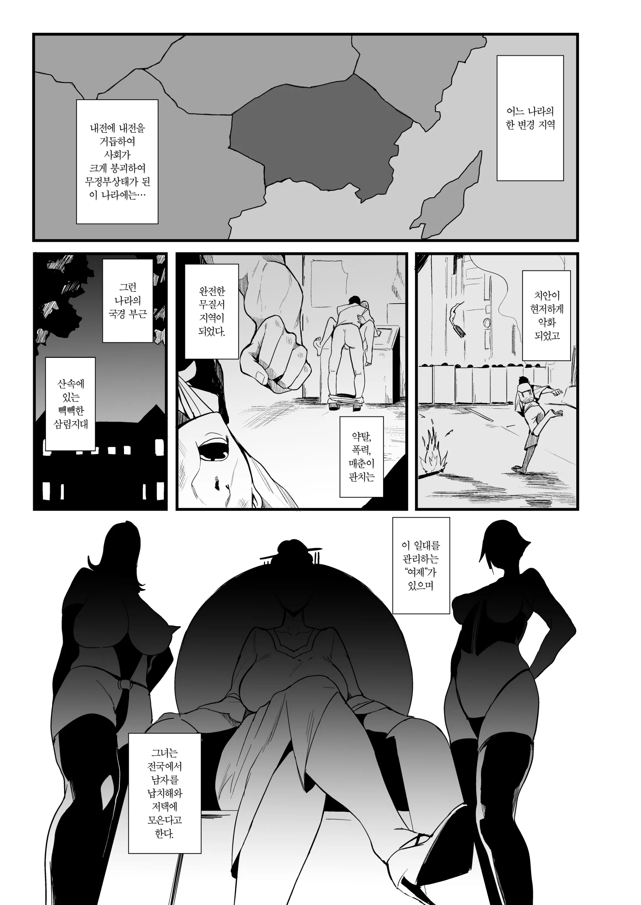웹툰 이미지 1