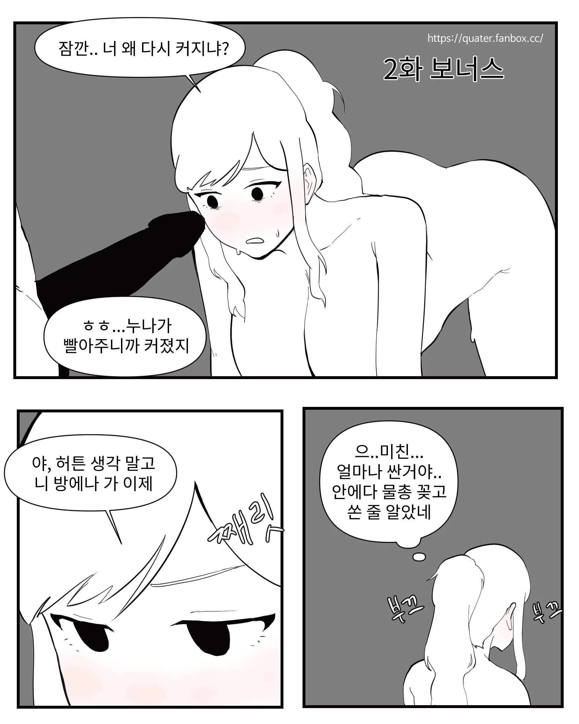 웹툰 이미지 66
