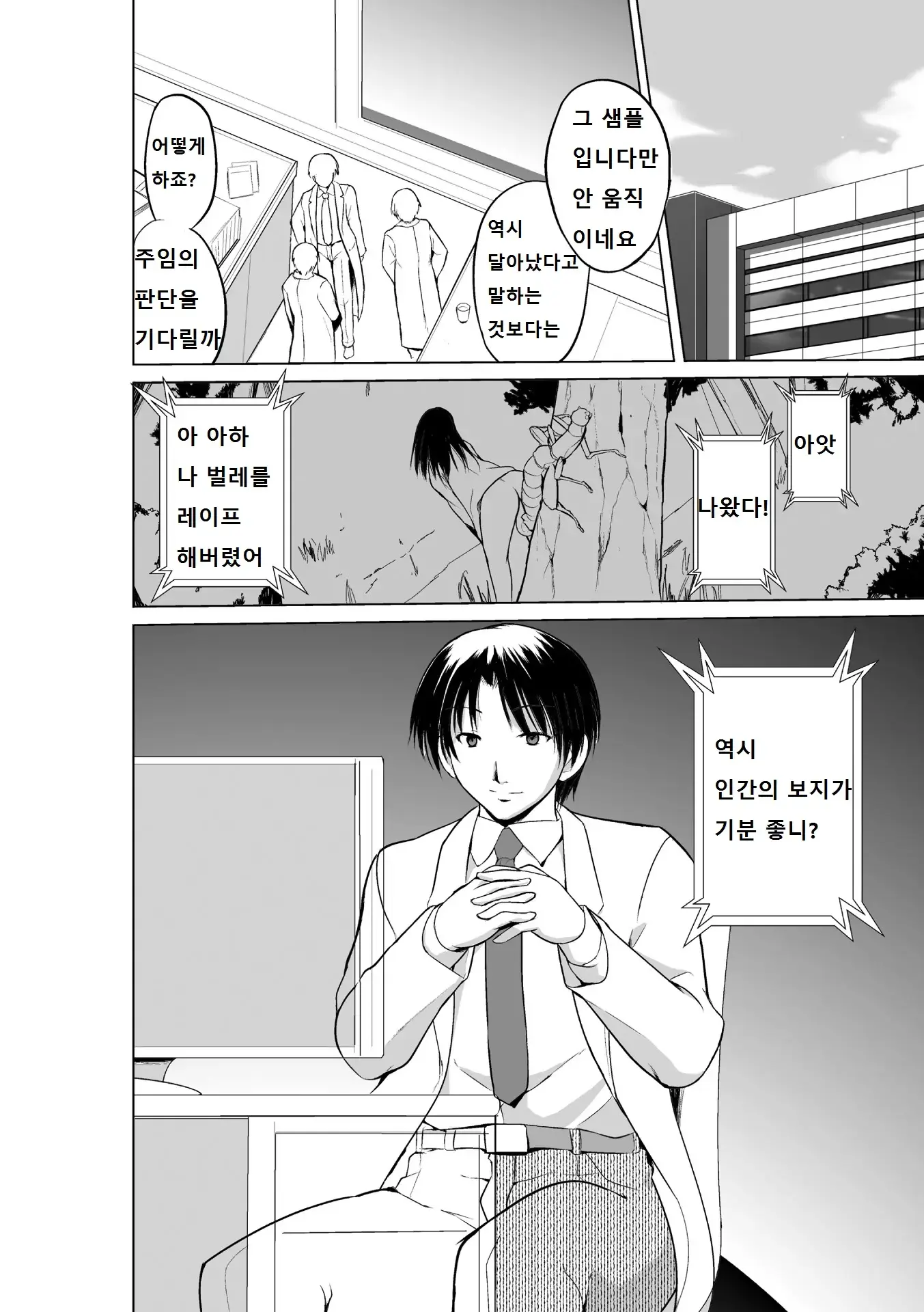 웹툰 이미지 42