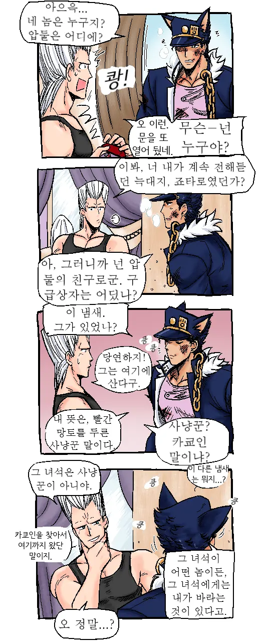 웹툰 이미지 6